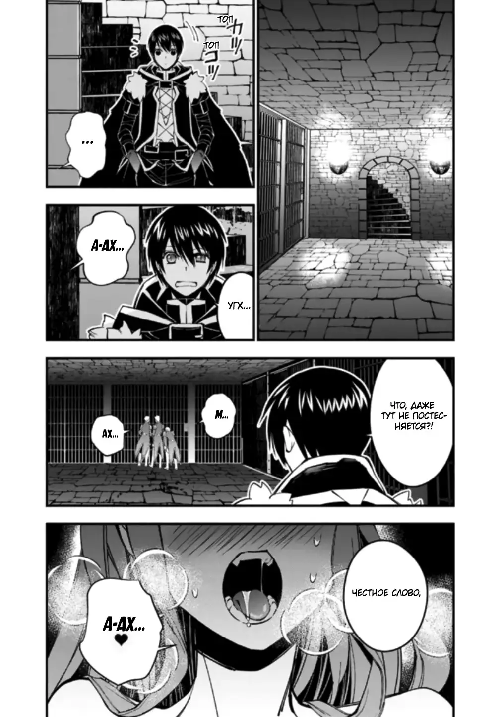 Страница 18 главы 55 манги Герой, жаждущий мести, уничтожит врагов Силой Тьмы / The Dark Massacre of the Vengeful Hero