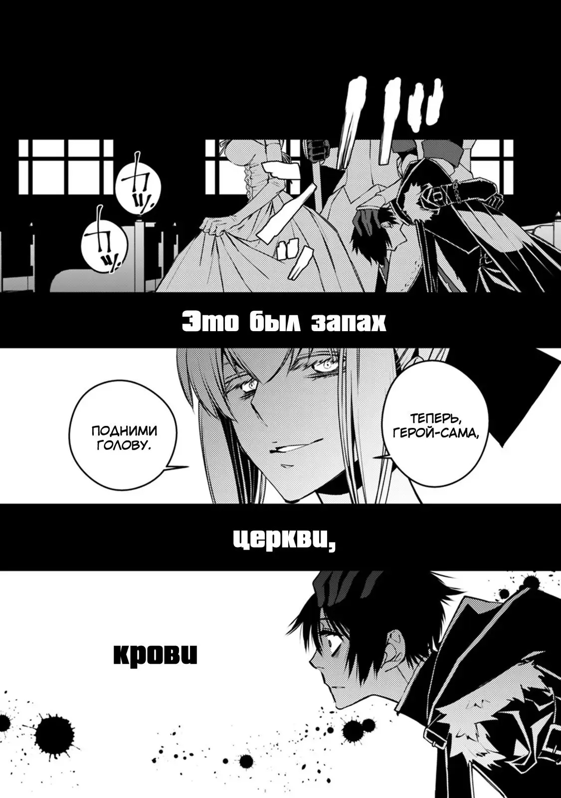 Страница 10 главы 4.4 манги Герой, жаждущий мести, уничтожит врагов Силой Тьмы / The Dark Massacre of the Vengeful Hero