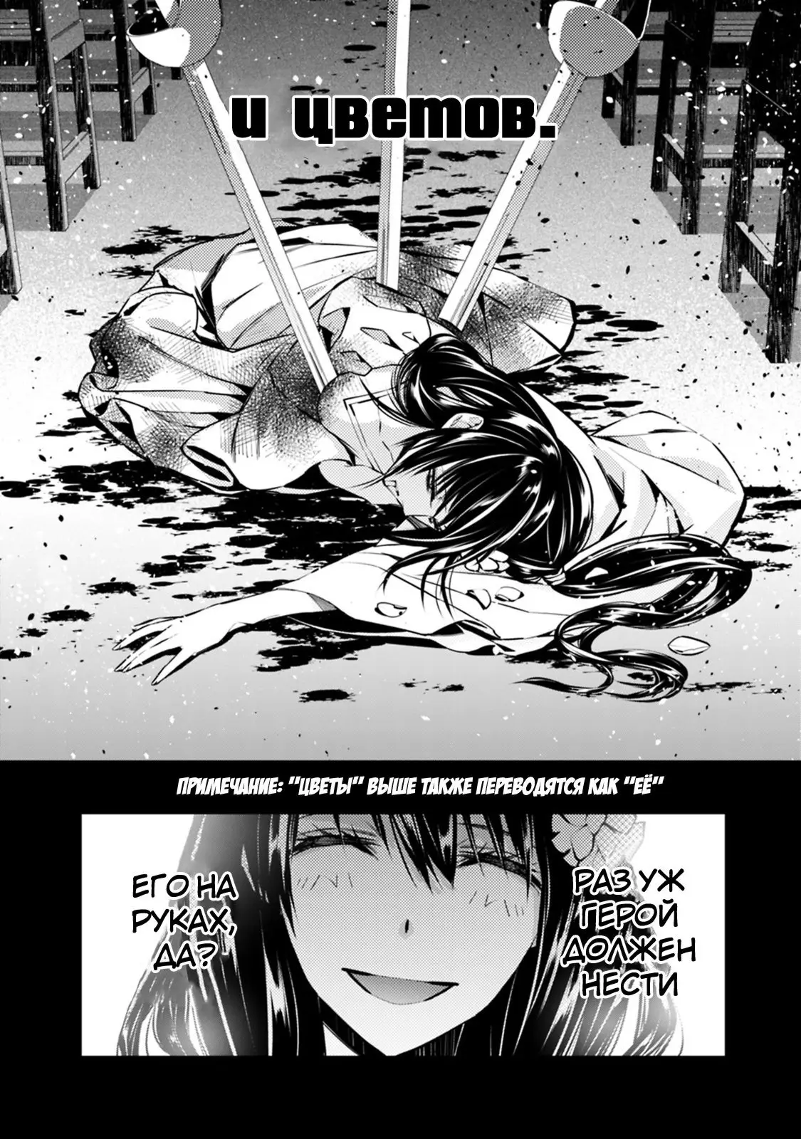 Страница 11 главы 4.4 манги Герой, жаждущий мести, уничтожит врагов Силой Тьмы / The Dark Massacre of the Vengeful Hero