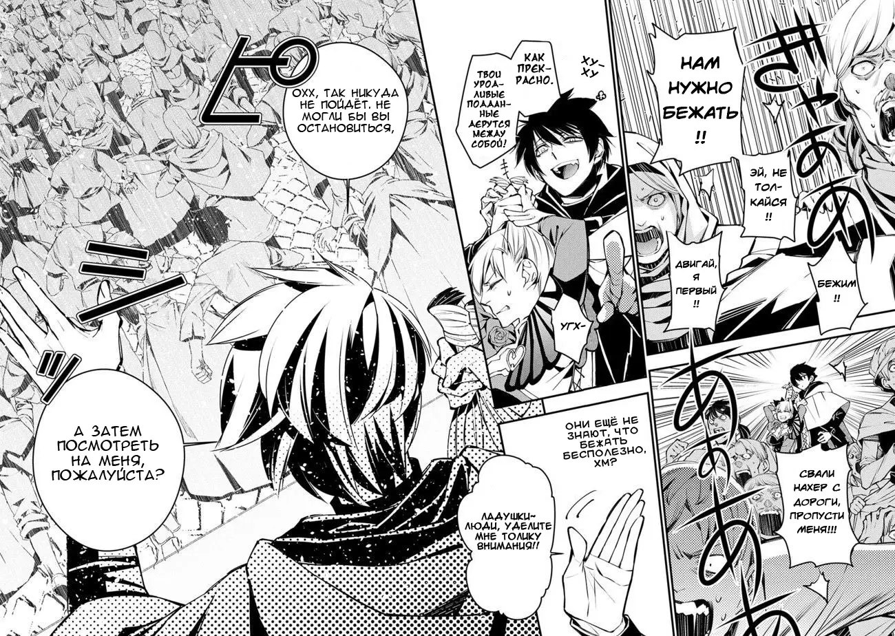 Страница 7 главы 3 манги Герой, жаждущий мести, уничтожит врагов Силой Тьмы / The Dark Massacre of the Vengeful Hero