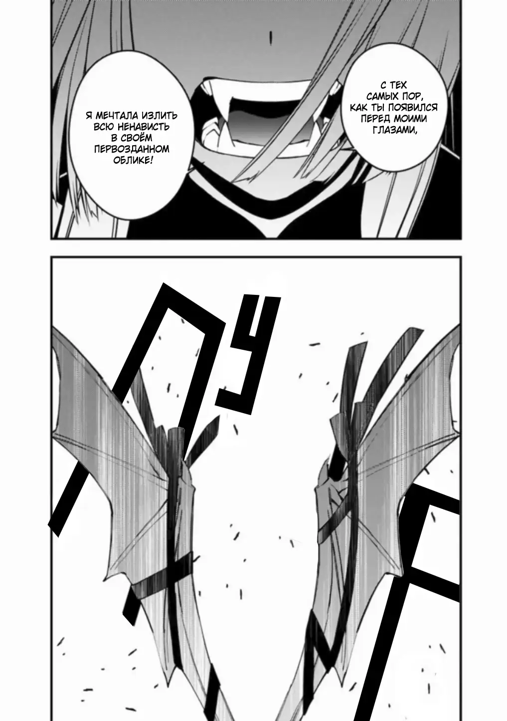 Страница 13 главы 51 манги Герой, жаждущий мести, уничтожит врагов Силой Тьмы / The Dark Massacre of the Vengeful Hero