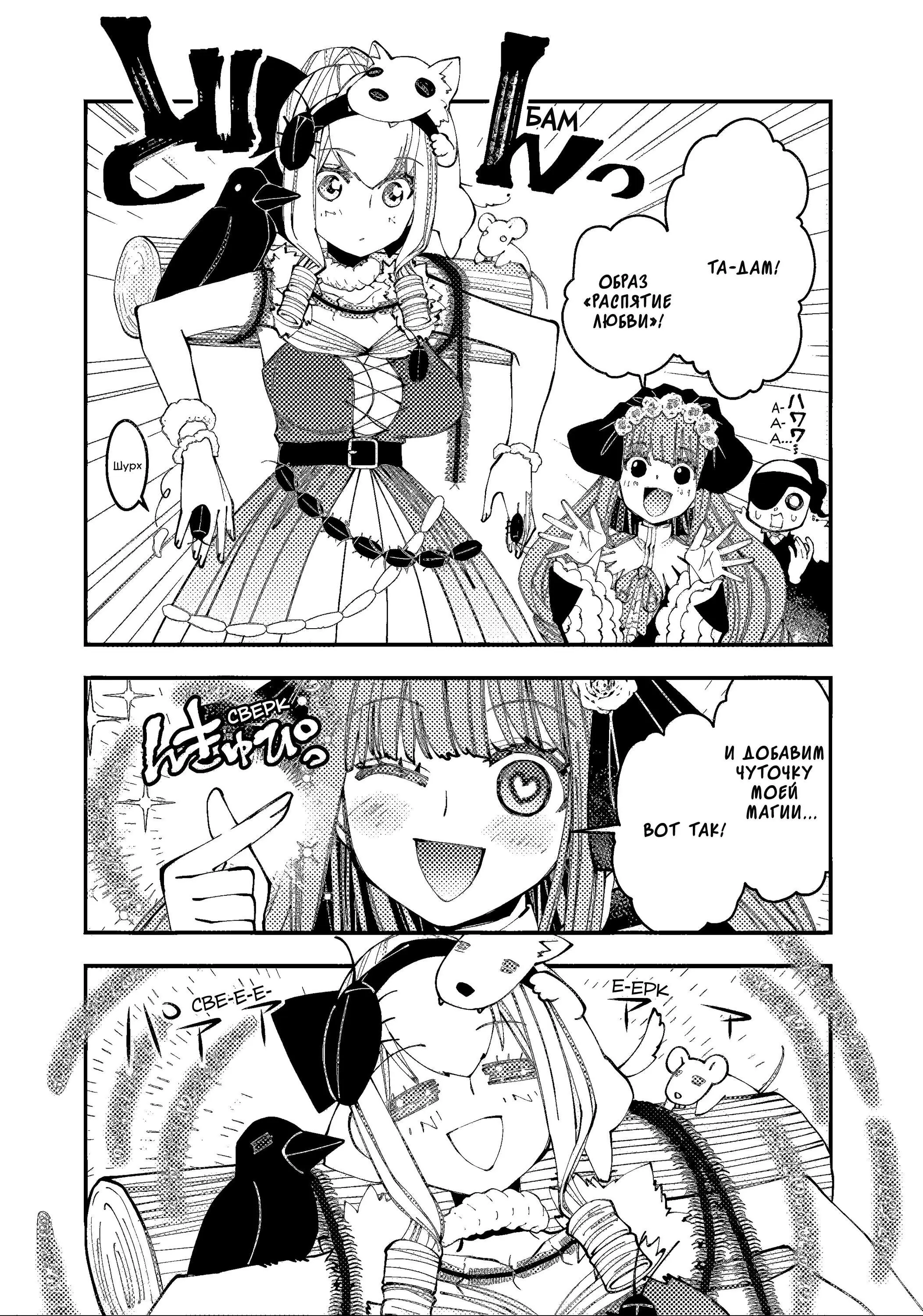 Страница 5 главы 67.5 манги Герой, жаждущий мести, уничтожит врагов Силой Тьмы / The Dark Massacre of the Vengeful Hero