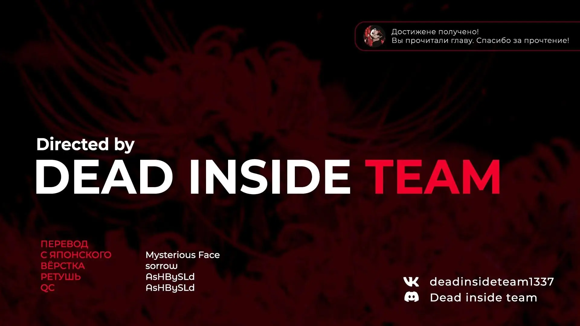 Страница 8 главы 67.5 манги Герой, жаждущий мести, уничтожит врагов Силой Тьмы / The Dark Massacre of the Vengeful Hero