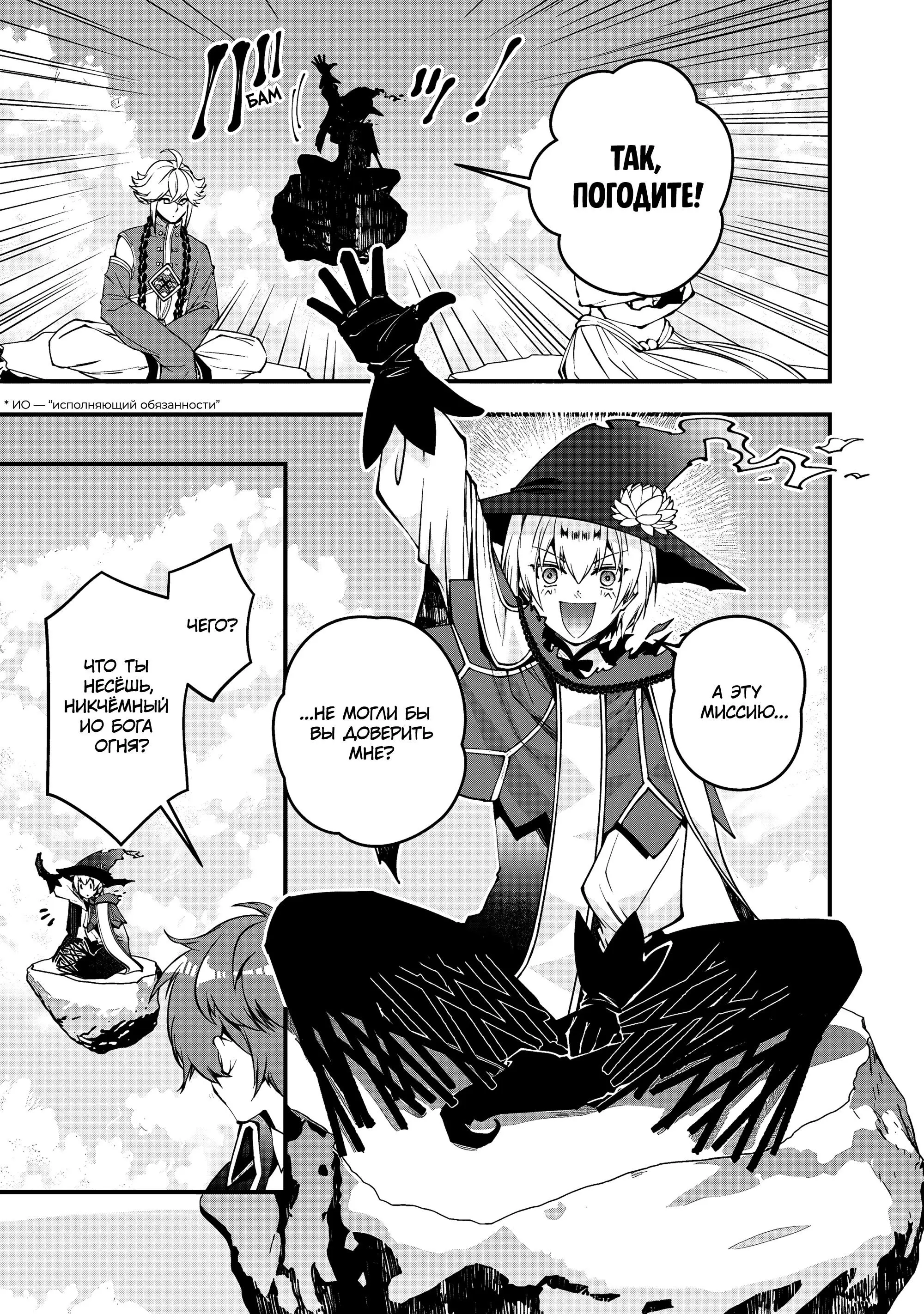 Страница 8 главы 109 манги Герой, жаждущий мести, уничтожит врагов Силой Тьмы / The Dark Massacre of the Vengeful Hero