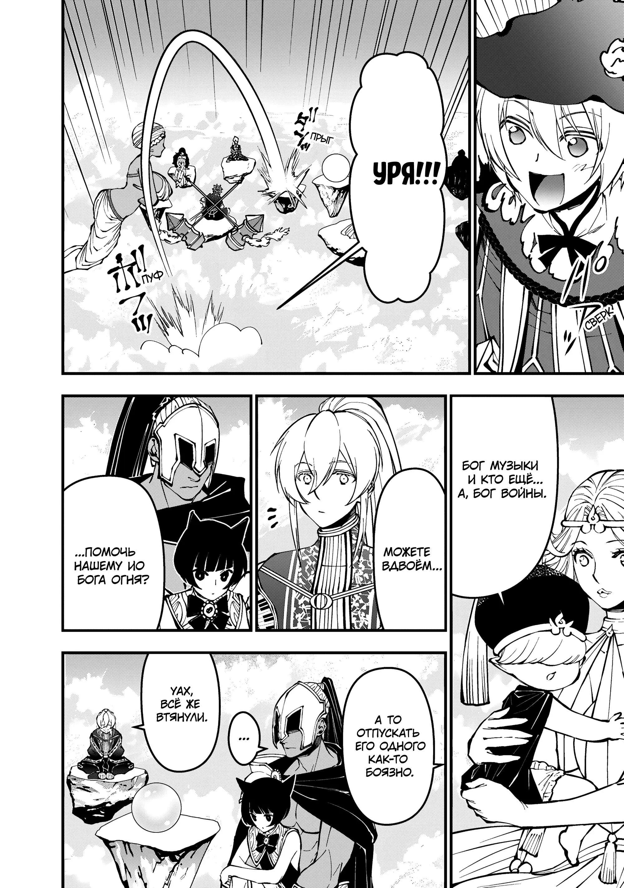 Страница 13 главы 109 манги Герой, жаждущий мести, уничтожит врагов Силой Тьмы / The Dark Massacre of the Vengeful Hero