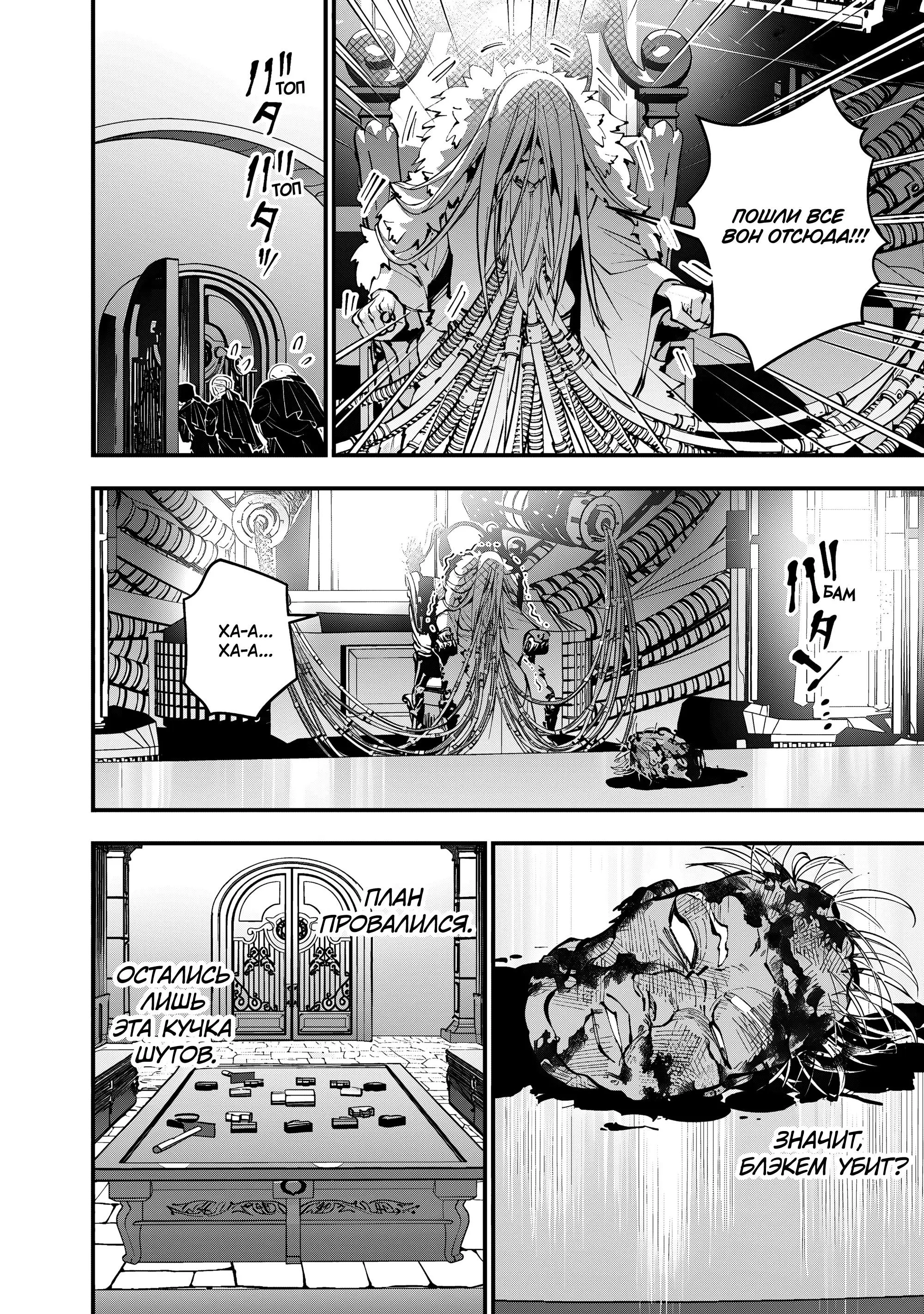 Страница 17 главы 109 манги Герой, жаждущий мести, уничтожит врагов Силой Тьмы / The Dark Massacre of the Vengeful Hero