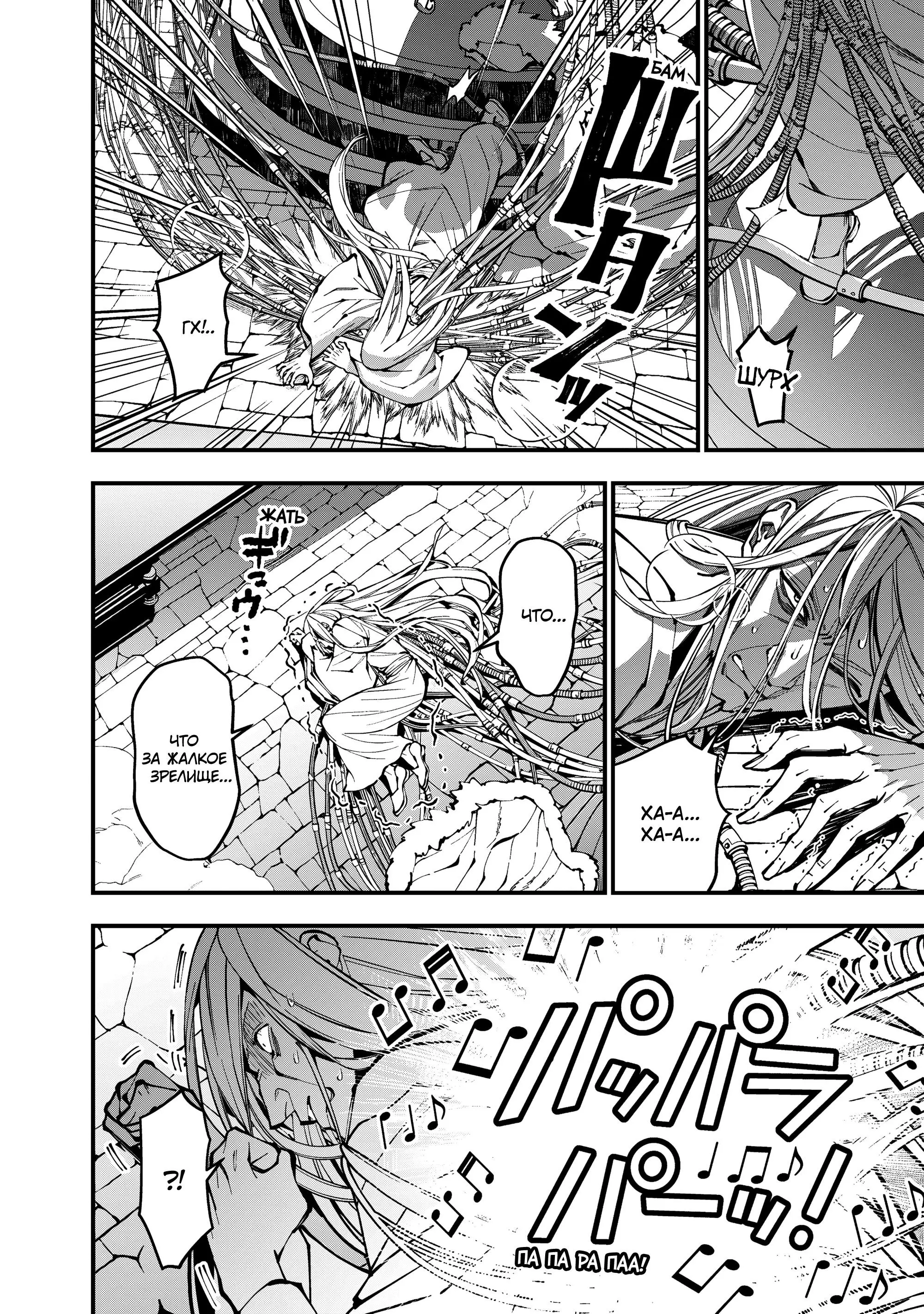 Страница 19 главы 109 манги Герой, жаждущий мести, уничтожит врагов Силой Тьмы / The Dark Massacre of the Vengeful Hero