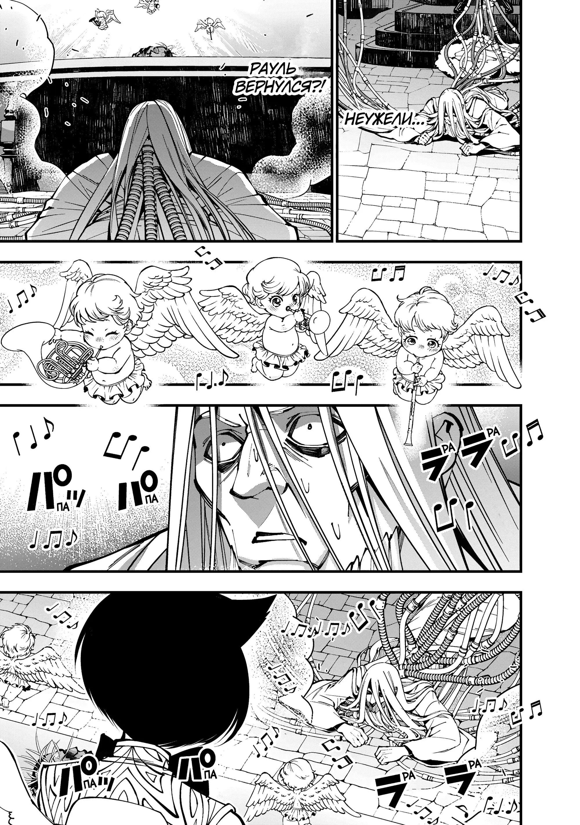 Страница 20 главы 109 манги Герой, жаждущий мести, уничтожит врагов Силой Тьмы / The Dark Massacre of the Vengeful Hero