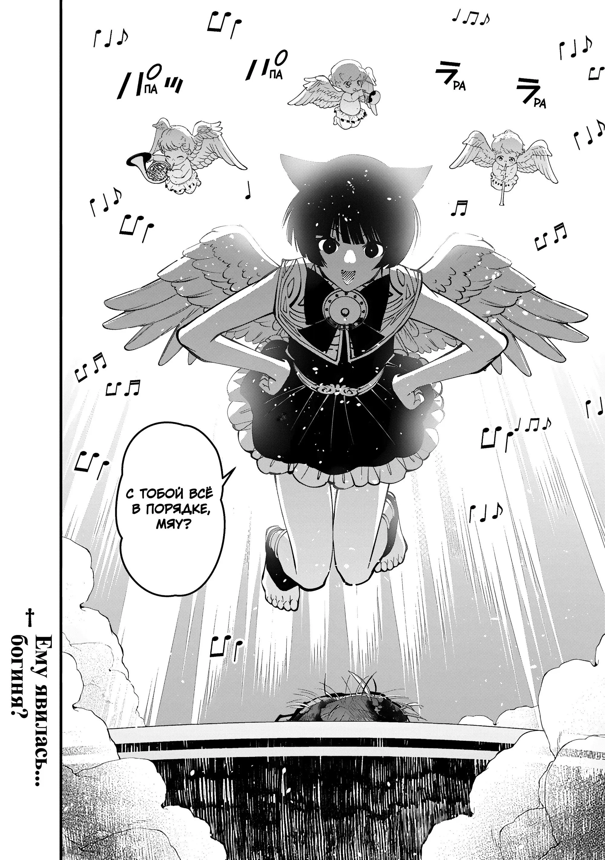 Страница 21 главы 109 манги Герой, жаждущий мести, уничтожит врагов Силой Тьмы / The Dark Massacre of the Vengeful Hero