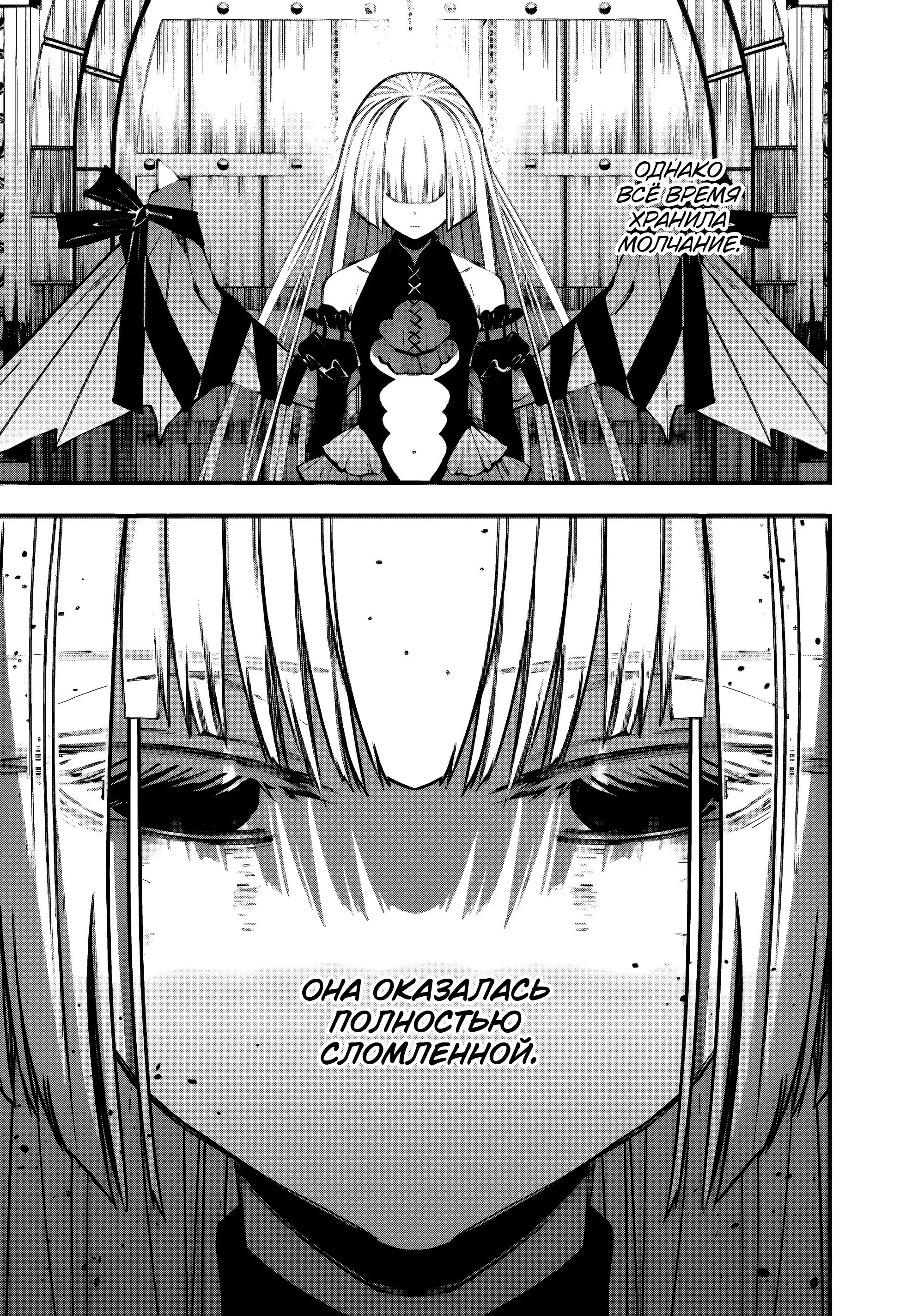 Страница 5 главы 87 манги Герой, жаждущий мести, уничтожит врагов Силой Тьмы / The Dark Massacre of the Vengeful Hero