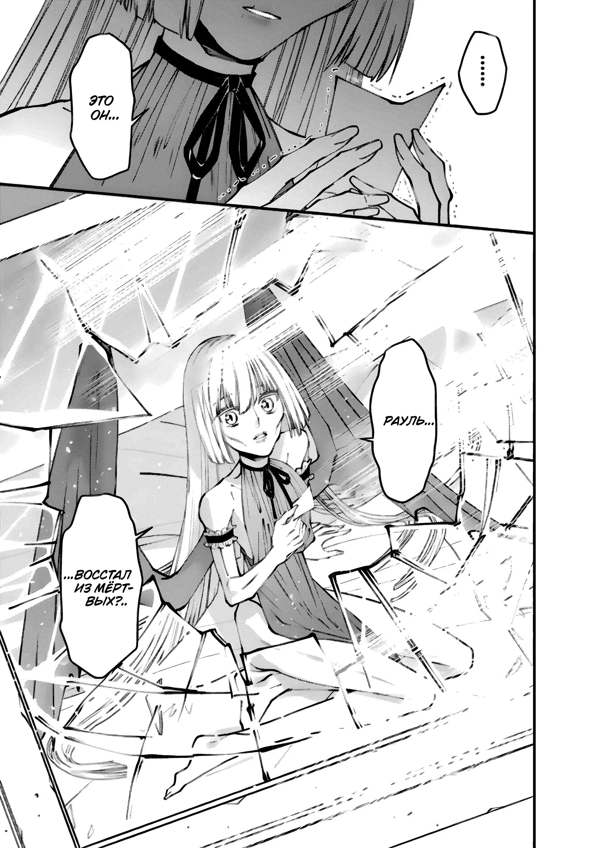 Страница 13 главы 87 манги Герой, жаждущий мести, уничтожит врагов Силой Тьмы / The Dark Massacre of the Vengeful Hero