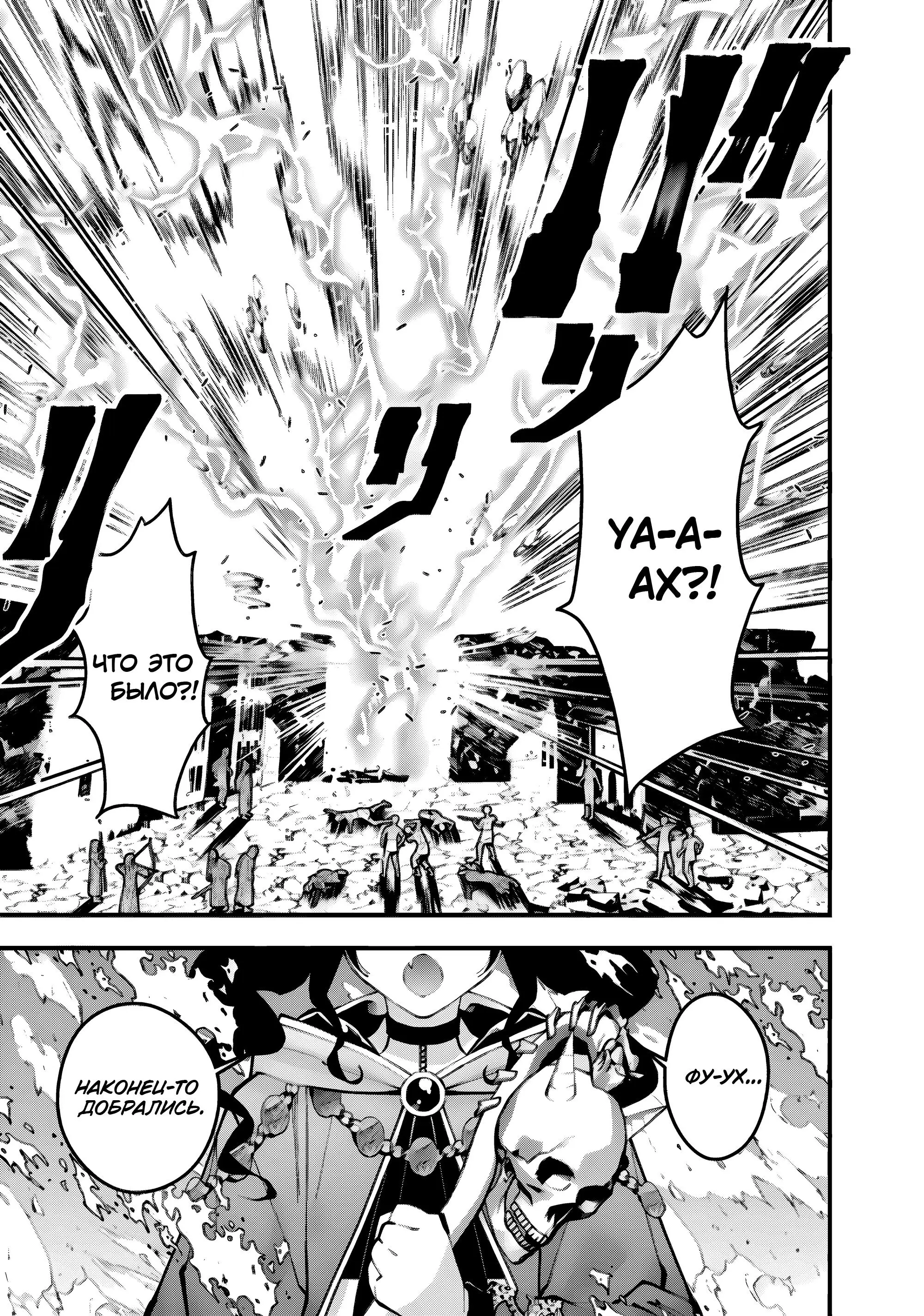 Страница 15 главы 87 манги Герой, жаждущий мести, уничтожит врагов Силой Тьмы / The Dark Massacre of the Vengeful Hero