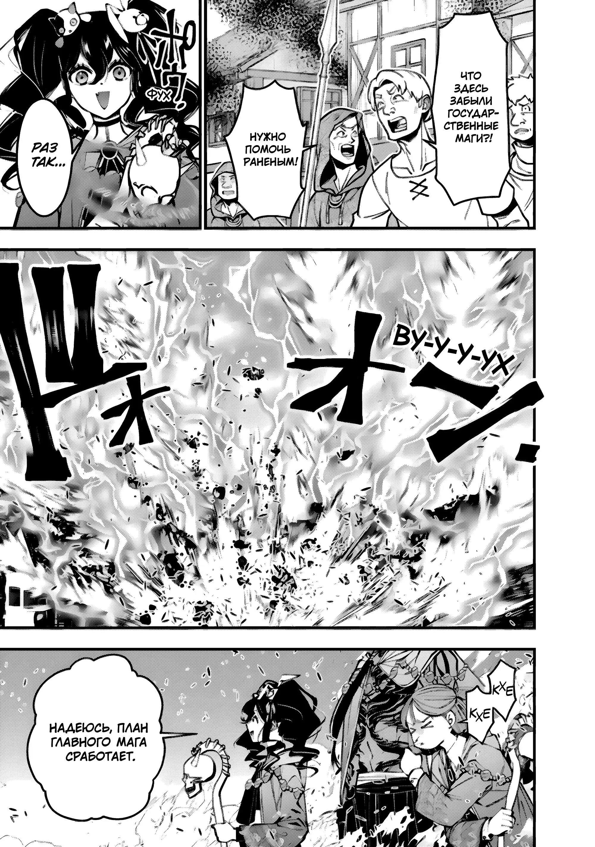 Страница 20 главы 87 манги Герой, жаждущий мести, уничтожит врагов Силой Тьмы / The Dark Massacre of the Vengeful Hero