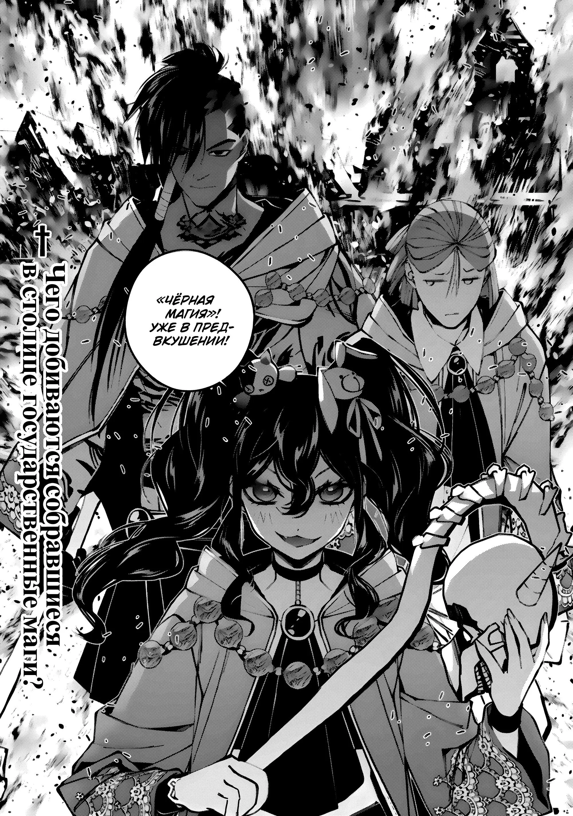 Страница 21 главы 87 манги Герой, жаждущий мести, уничтожит врагов Силой Тьмы / The Dark Massacre of the Vengeful Hero