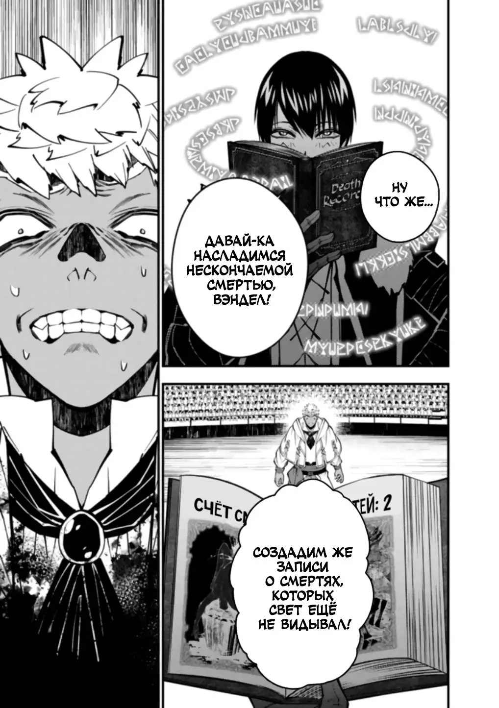 Страница 11 главы 49 манги Герой, жаждущий мести, уничтожит врагов Силой Тьмы / The Dark Massacre of the Vengeful Hero