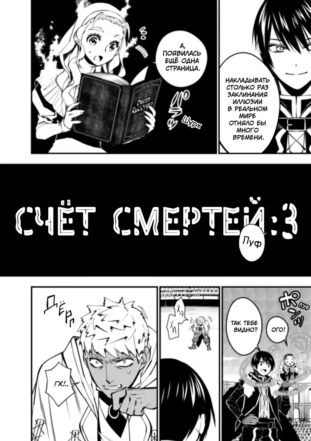 Страница 14 главы 49 манги Герой, жаждущий мести, уничтожит врагов Силой Тьмы / The Dark Massacre of the Vengeful Hero