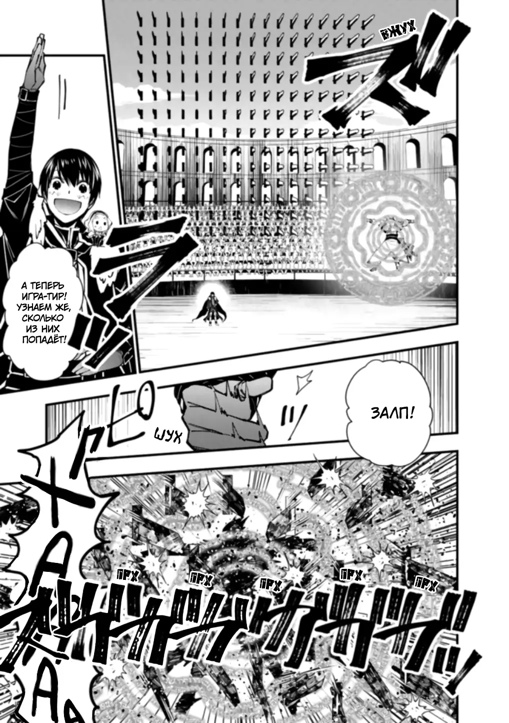 Страница 17 главы 49 манги Герой, жаждущий мести, уничтожит врагов Силой Тьмы / The Dark Massacre of the Vengeful Hero