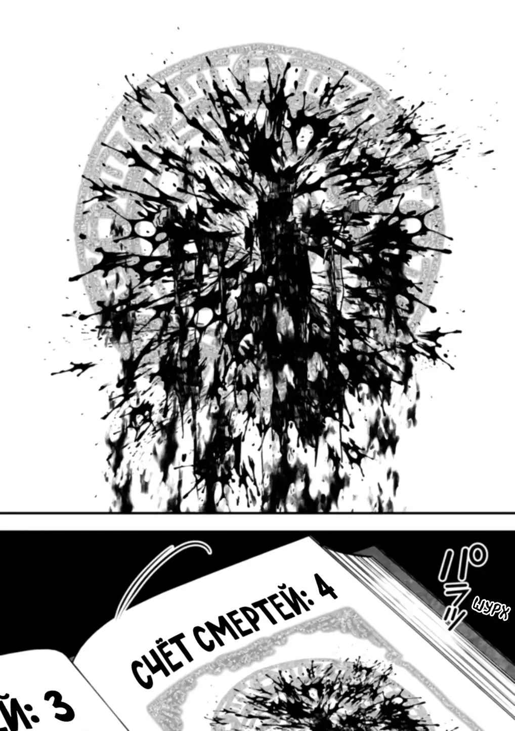 Страница 18 главы 49 манги Герой, жаждущий мести, уничтожит врагов Силой Тьмы / The Dark Massacre of the Vengeful Hero