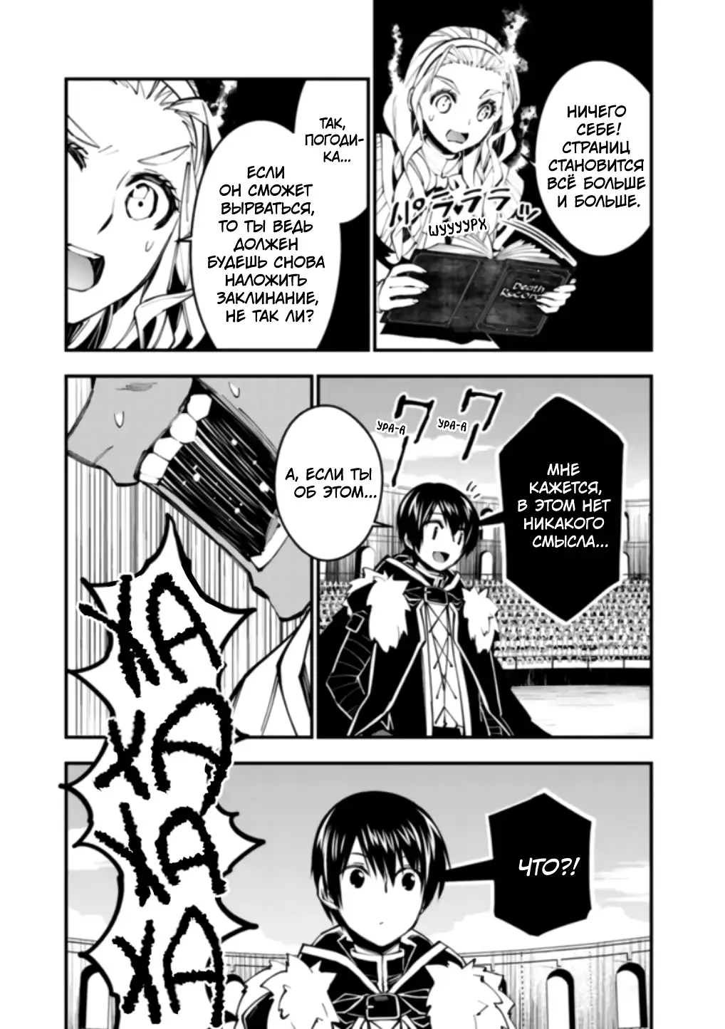 Страница 19 главы 49 манги Герой, жаждущий мести, уничтожит врагов Силой Тьмы / The Dark Massacre of the Vengeful Hero