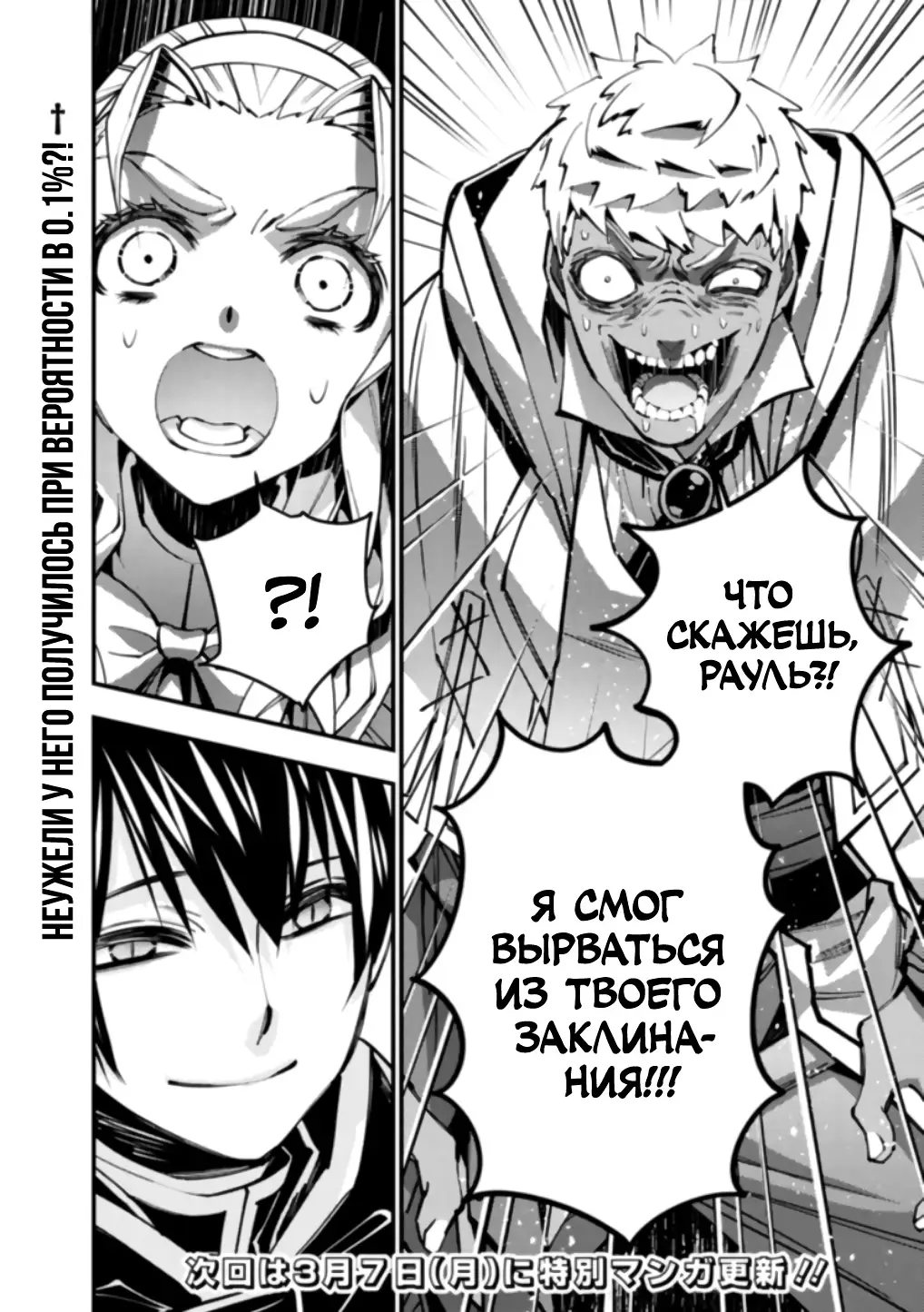 Страница 20 главы 49 манги Герой, жаждущий мести, уничтожит врагов Силой Тьмы / The Dark Massacre of the Vengeful Hero