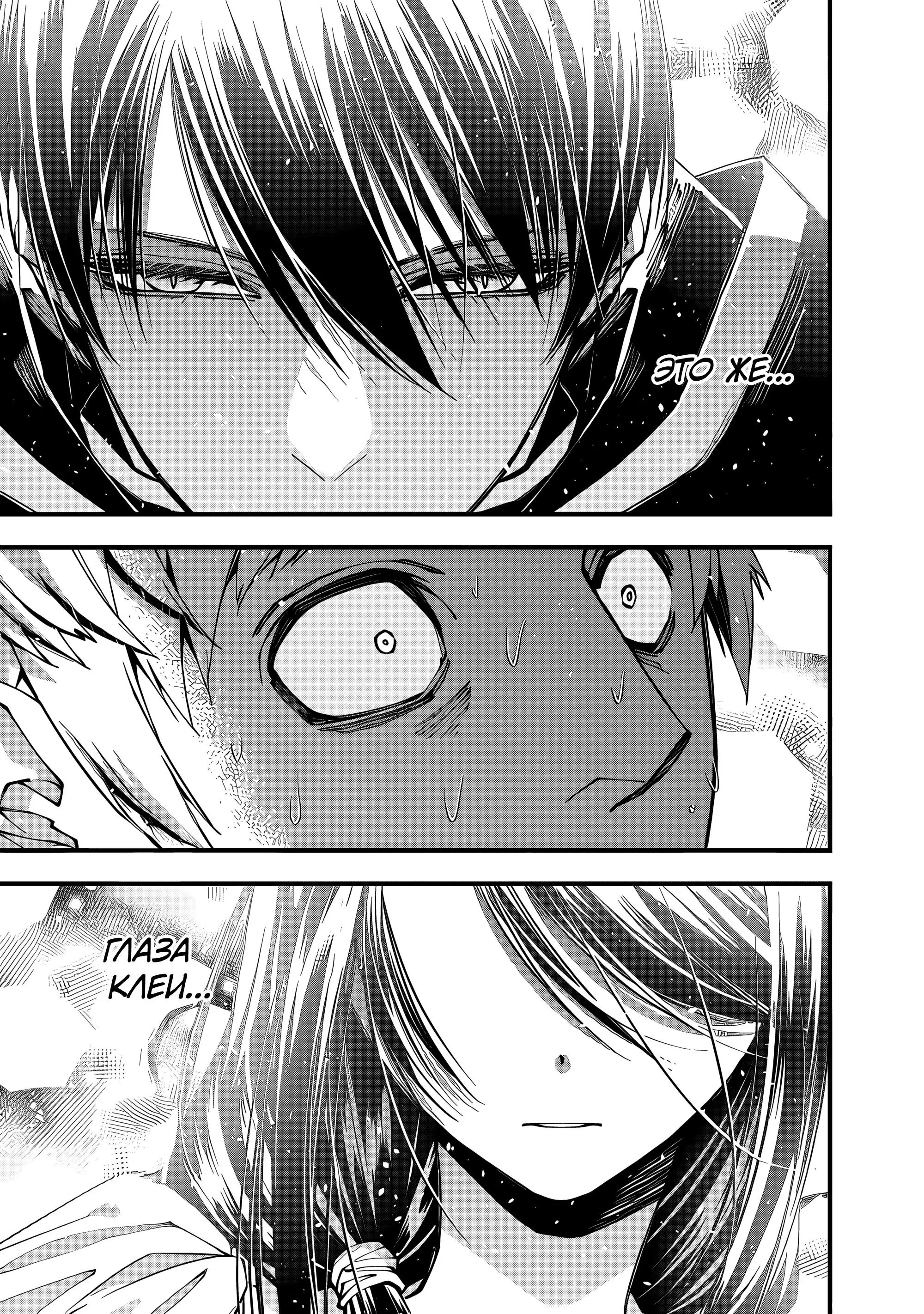 Страница 15 главы 103 манги Герой, жаждущий мести, уничтожит врагов Силой Тьмы / The Dark Massacre of the Vengeful Hero