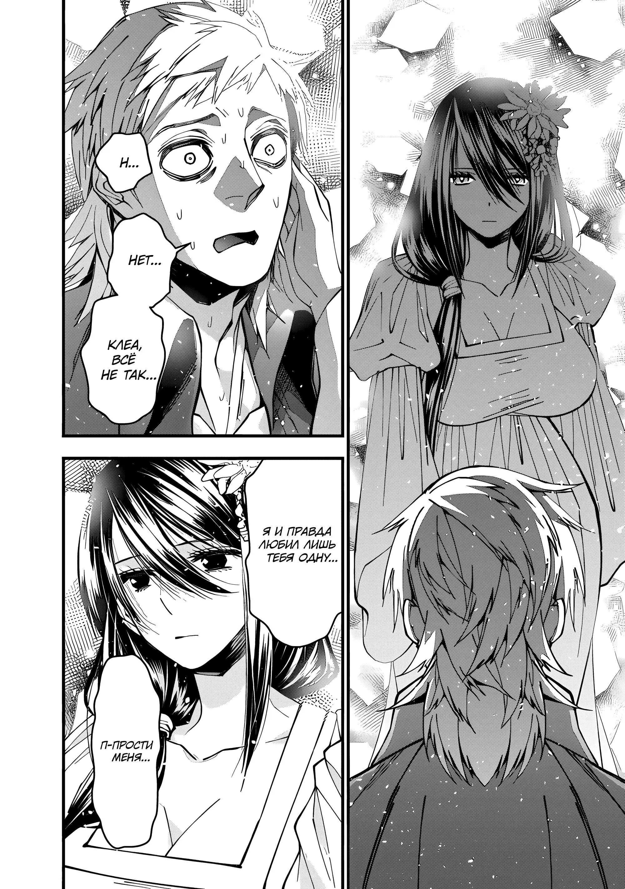 Страница 16 главы 103 манги Герой, жаждущий мести, уничтожит врагов Силой Тьмы / The Dark Massacre of the Vengeful Hero