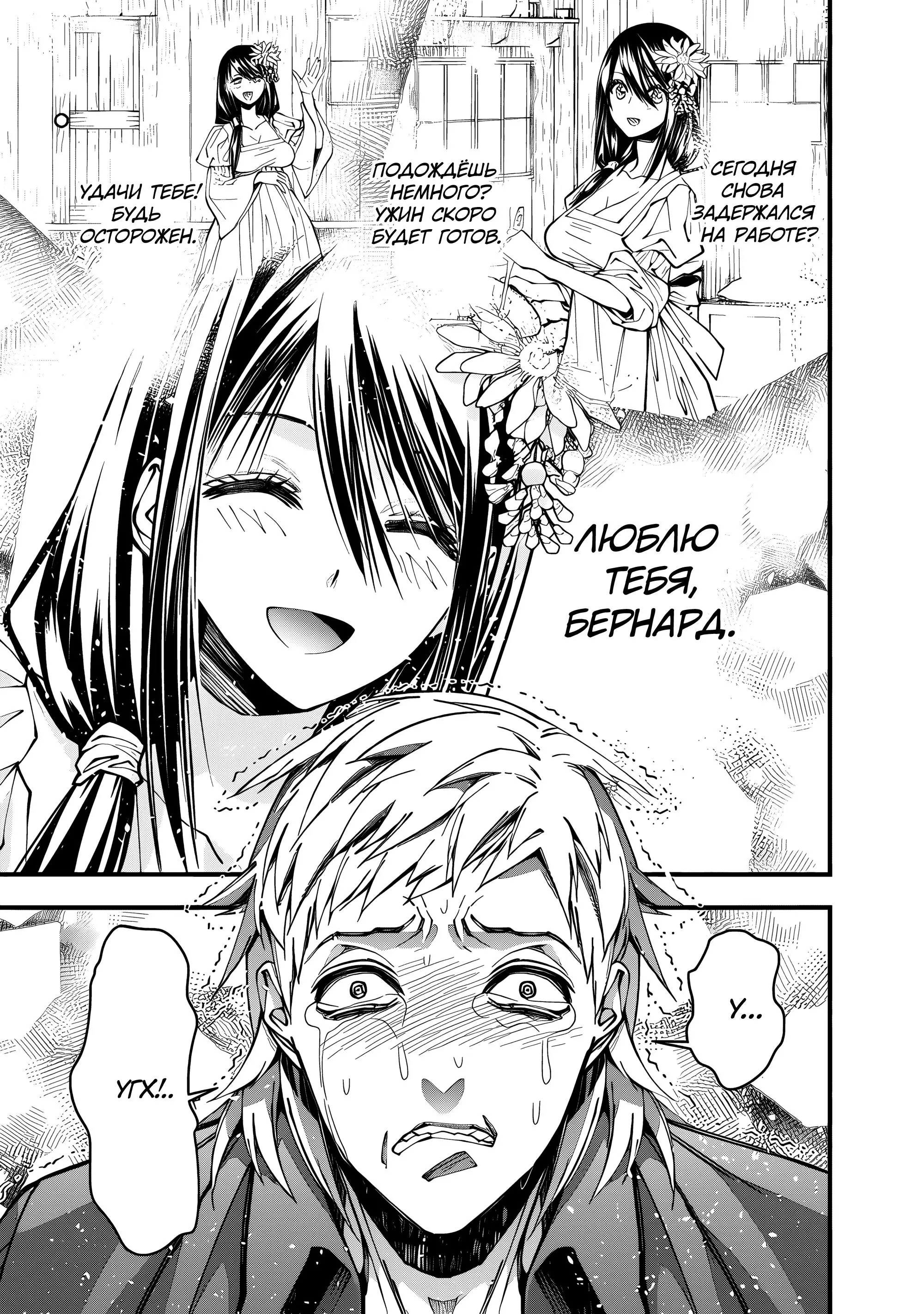 Страница 17 главы 103 манги Герой, жаждущий мести, уничтожит врагов Силой Тьмы / The Dark Massacre of the Vengeful Hero