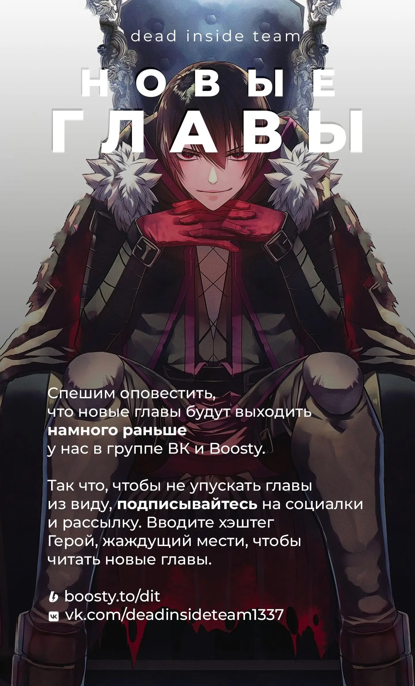 Страница 25 главы 103 манги Герой, жаждущий мести, уничтожит врагов Силой Тьмы / The Dark Massacre of the Vengeful Hero