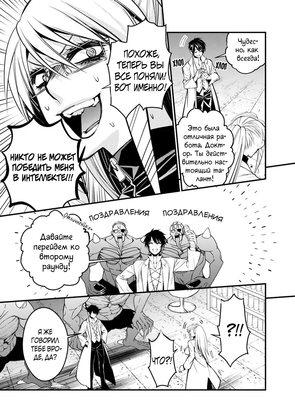 Страница 5 главы 19 манги Герой, жаждущий мести, уничтожит врагов Силой Тьмы / The Dark Massacre of the Vengeful Hero