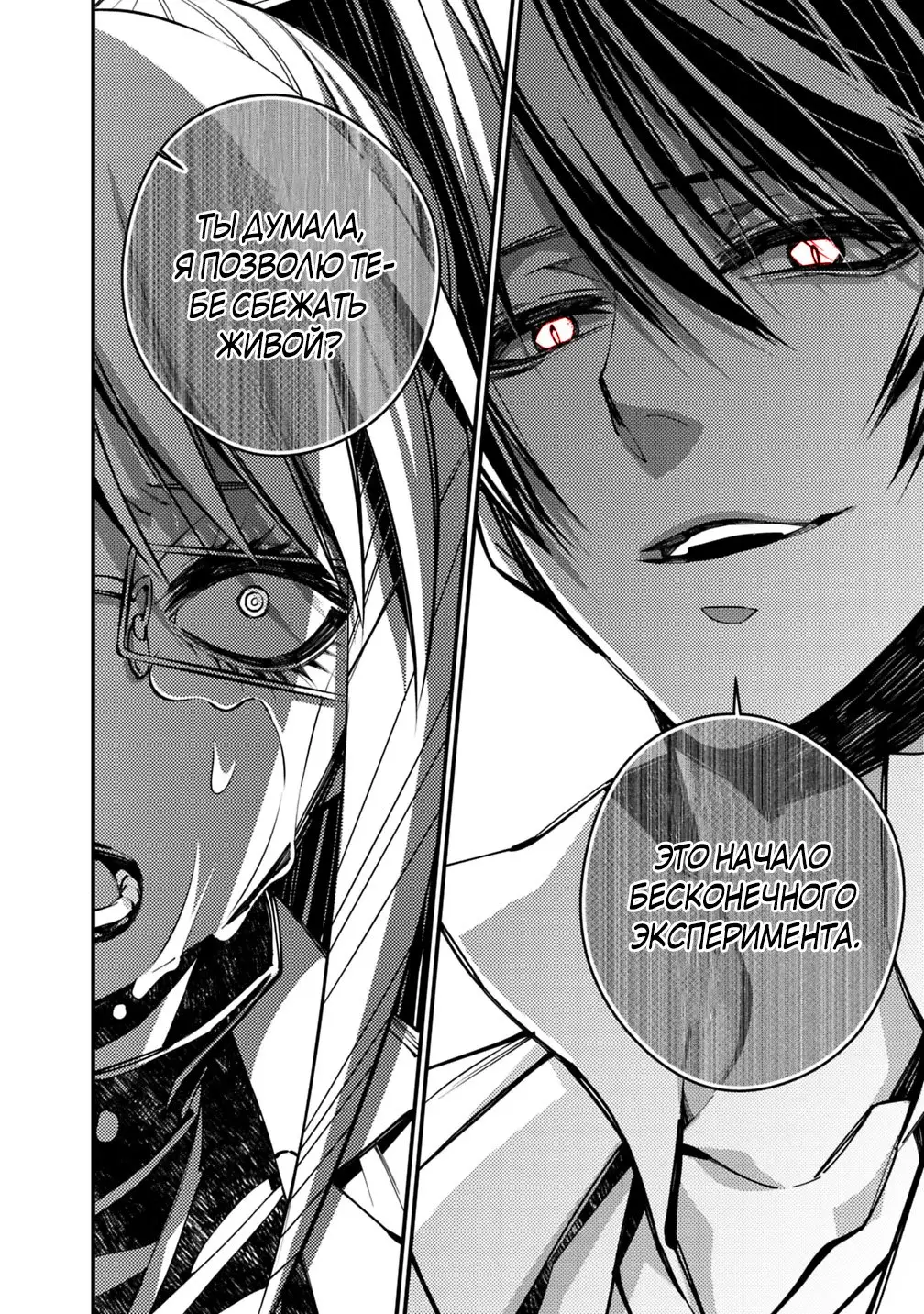 Страница 6 главы 19 манги Герой, жаждущий мести, уничтожит врагов Силой Тьмы / The Dark Massacre of the Vengeful Hero