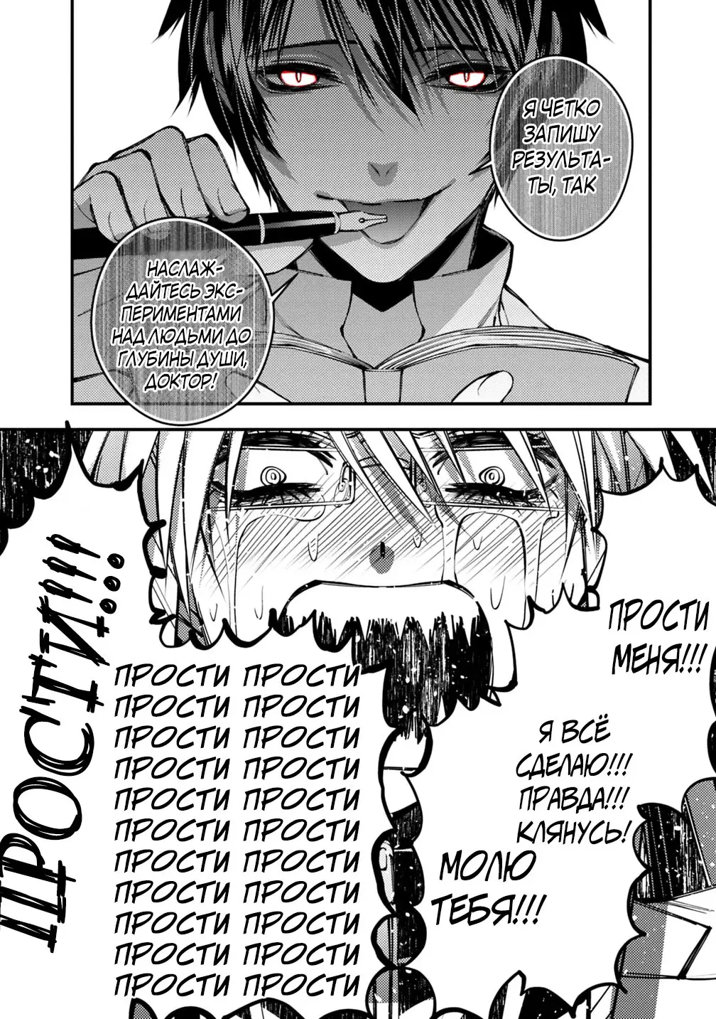 Страница 8 главы 19 манги Герой, жаждущий мести, уничтожит врагов Силой Тьмы / The Dark Massacre of the Vengeful Hero