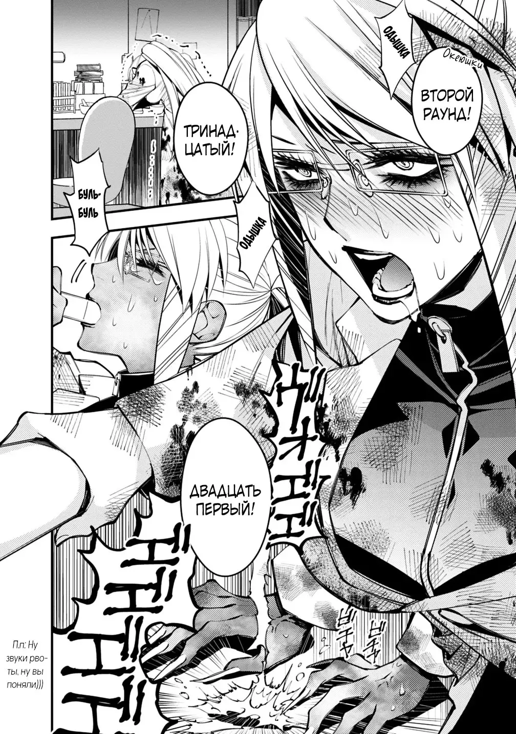 Страница 10 главы 19 манги Герой, жаждущий мести, уничтожит врагов Силой Тьмы / The Dark Massacre of the Vengeful Hero