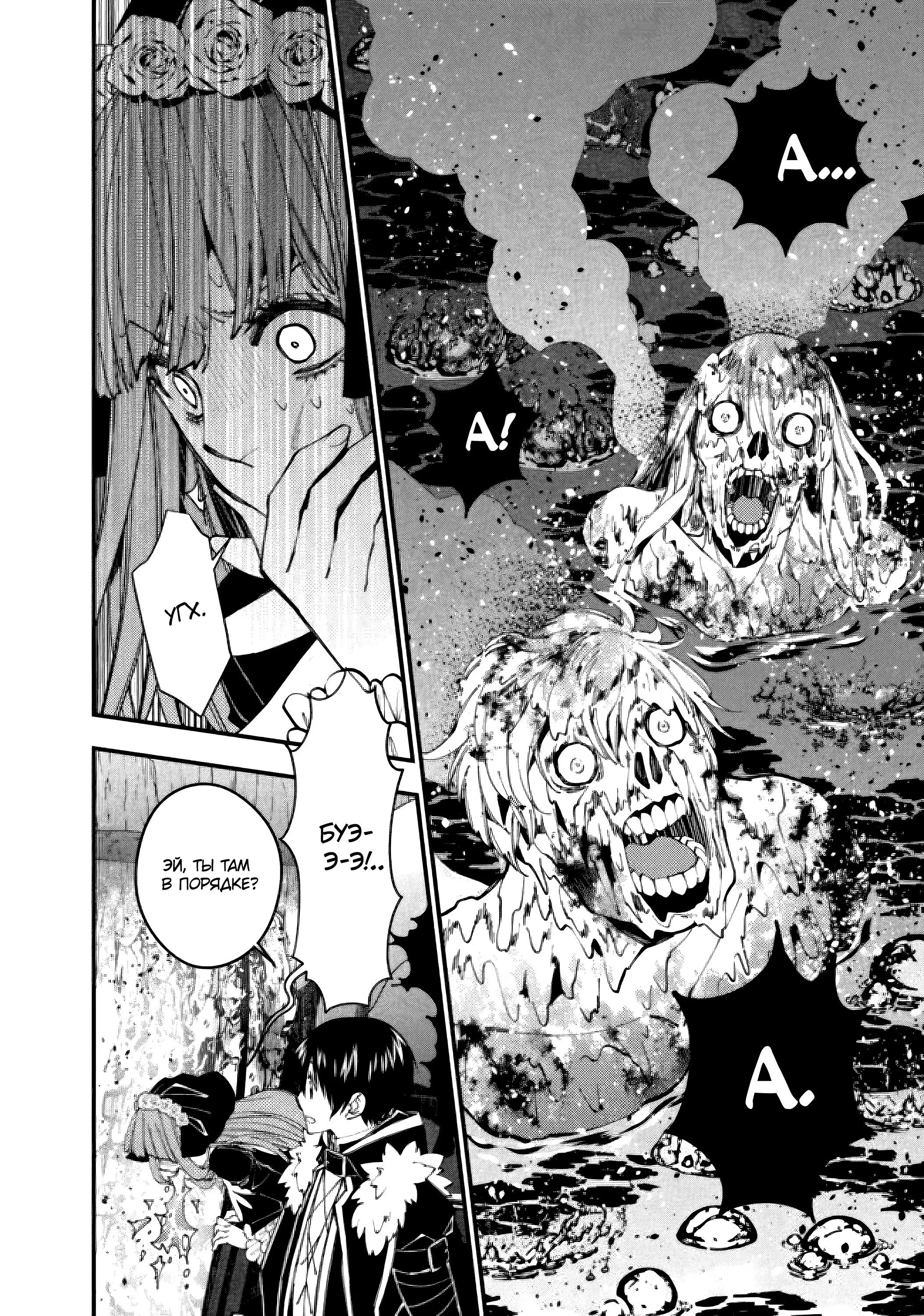 Страница 4 главы 64 манги Герой, жаждущий мести, уничтожит врагов Силой Тьмы / The Dark Massacre of the Vengeful Hero