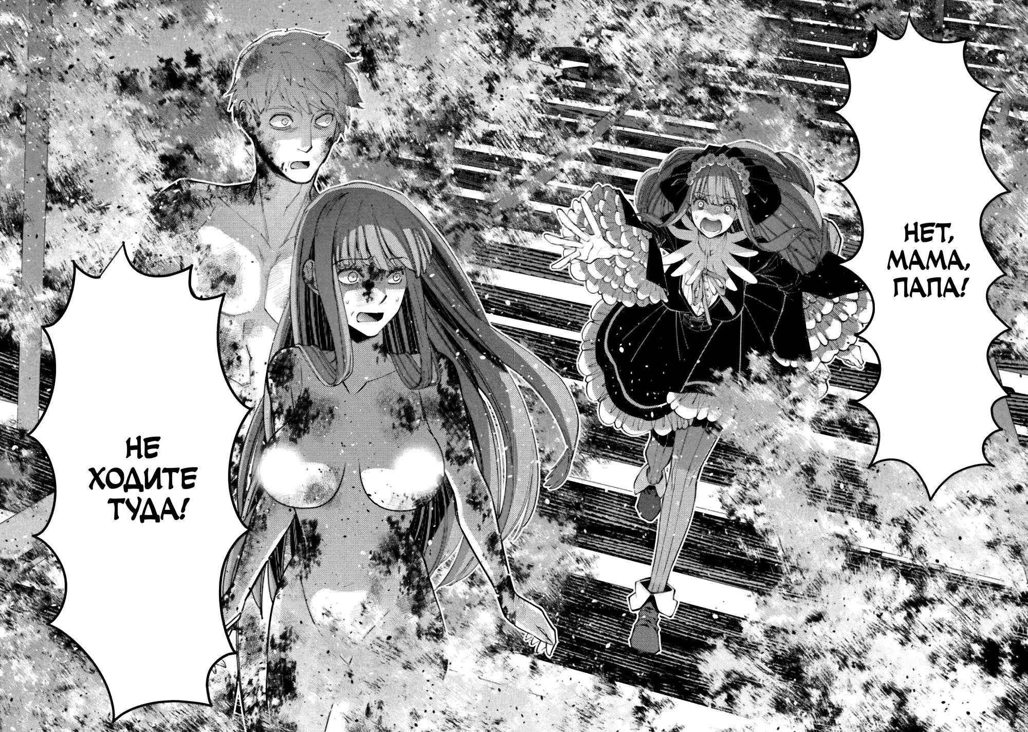 Страница 7 главы 64 манги Герой, жаждущий мести, уничтожит врагов Силой Тьмы / The Dark Massacre of the Vengeful Hero