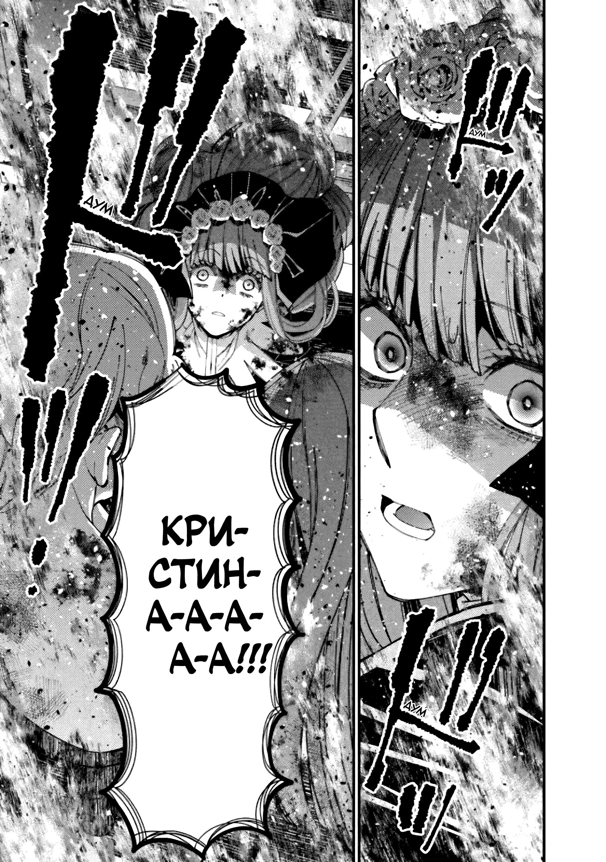 Страница 9 главы 64 манги Герой, жаждущий мести, уничтожит врагов Силой Тьмы / The Dark Massacre of the Vengeful Hero