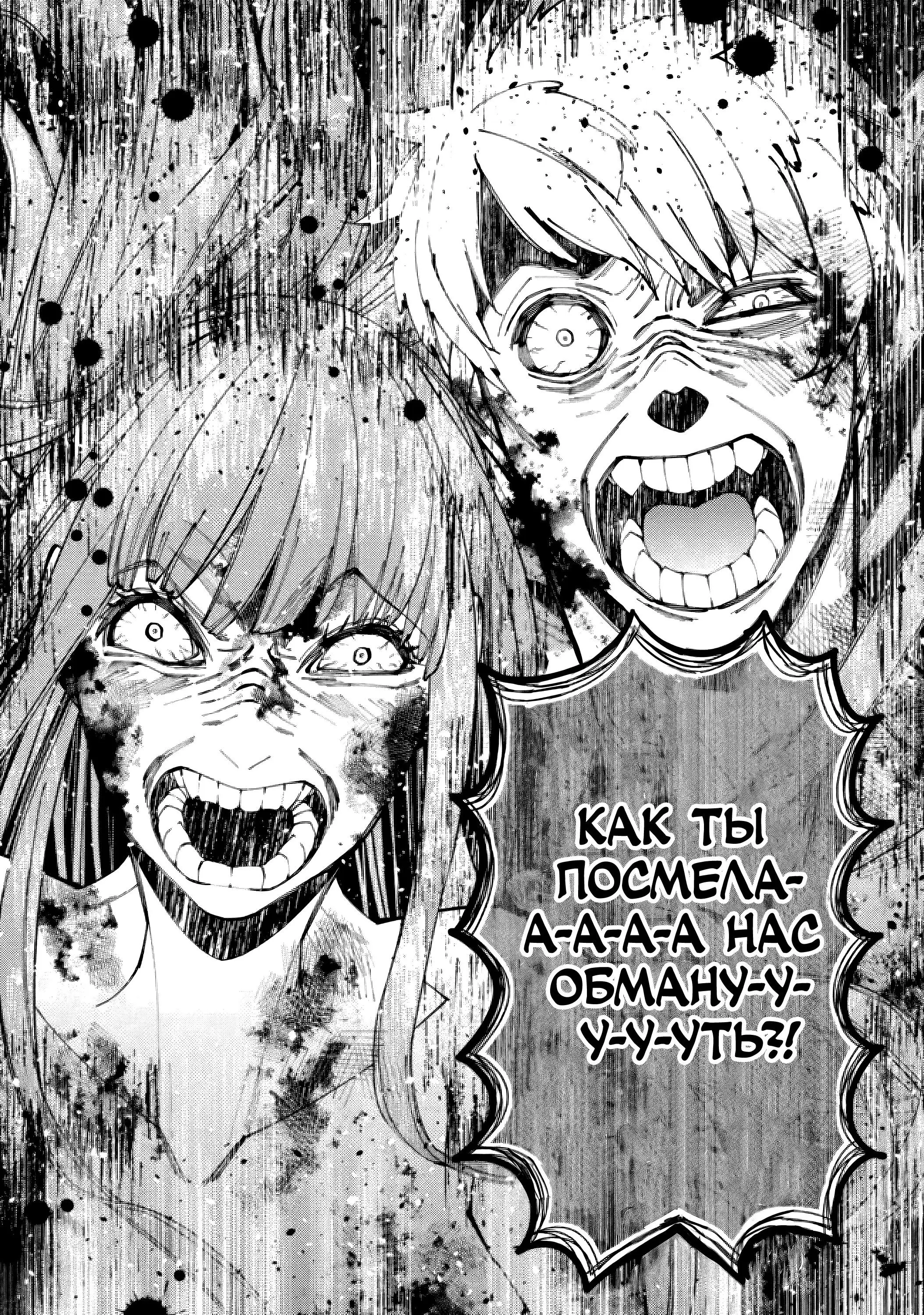 Страница 10 главы 64 манги Герой, жаждущий мести, уничтожит врагов Силой Тьмы / The Dark Massacre of the Vengeful Hero