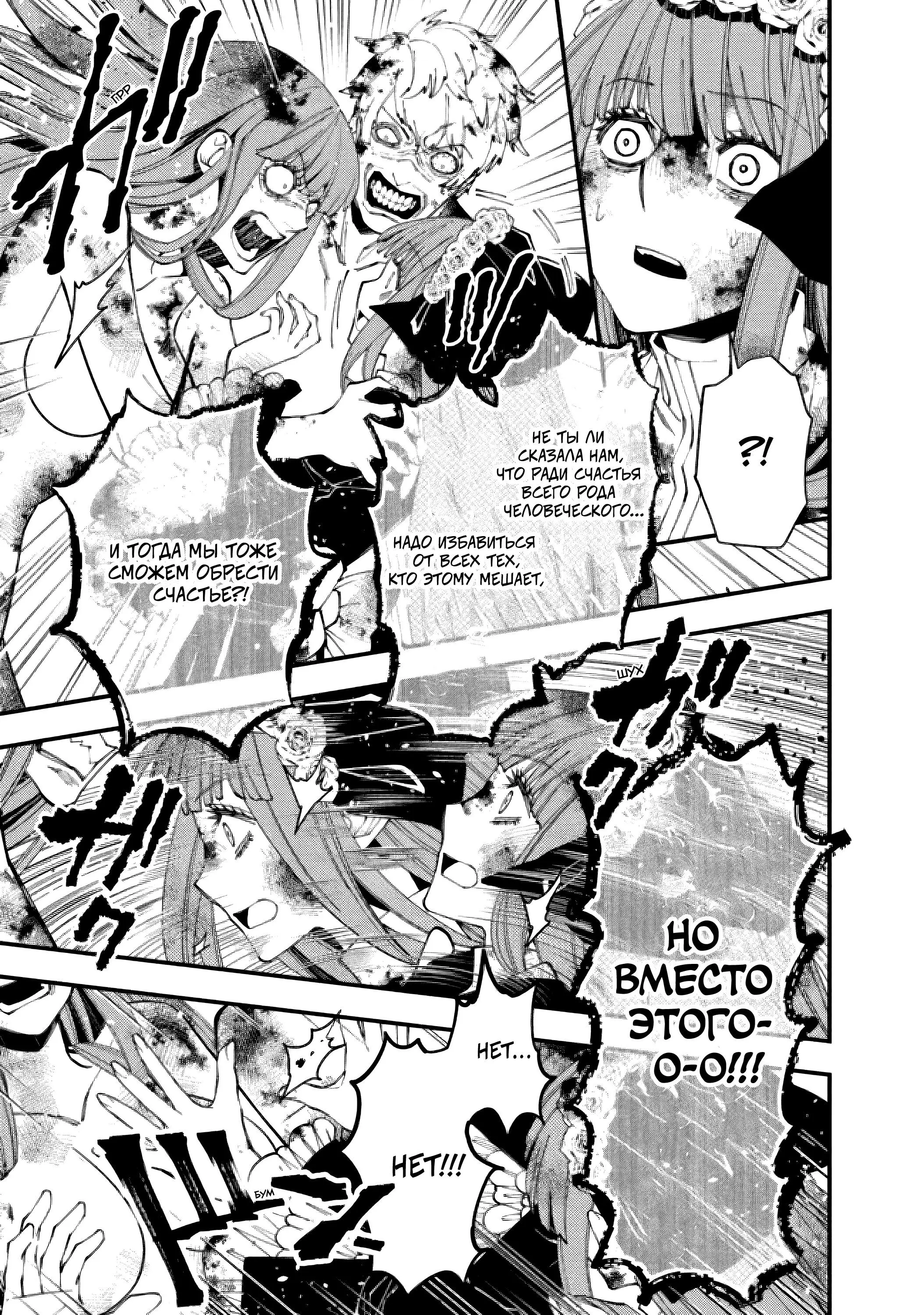 Страница 11 главы 64 манги Герой, жаждущий мести, уничтожит врагов Силой Тьмы / The Dark Massacre of the Vengeful Hero