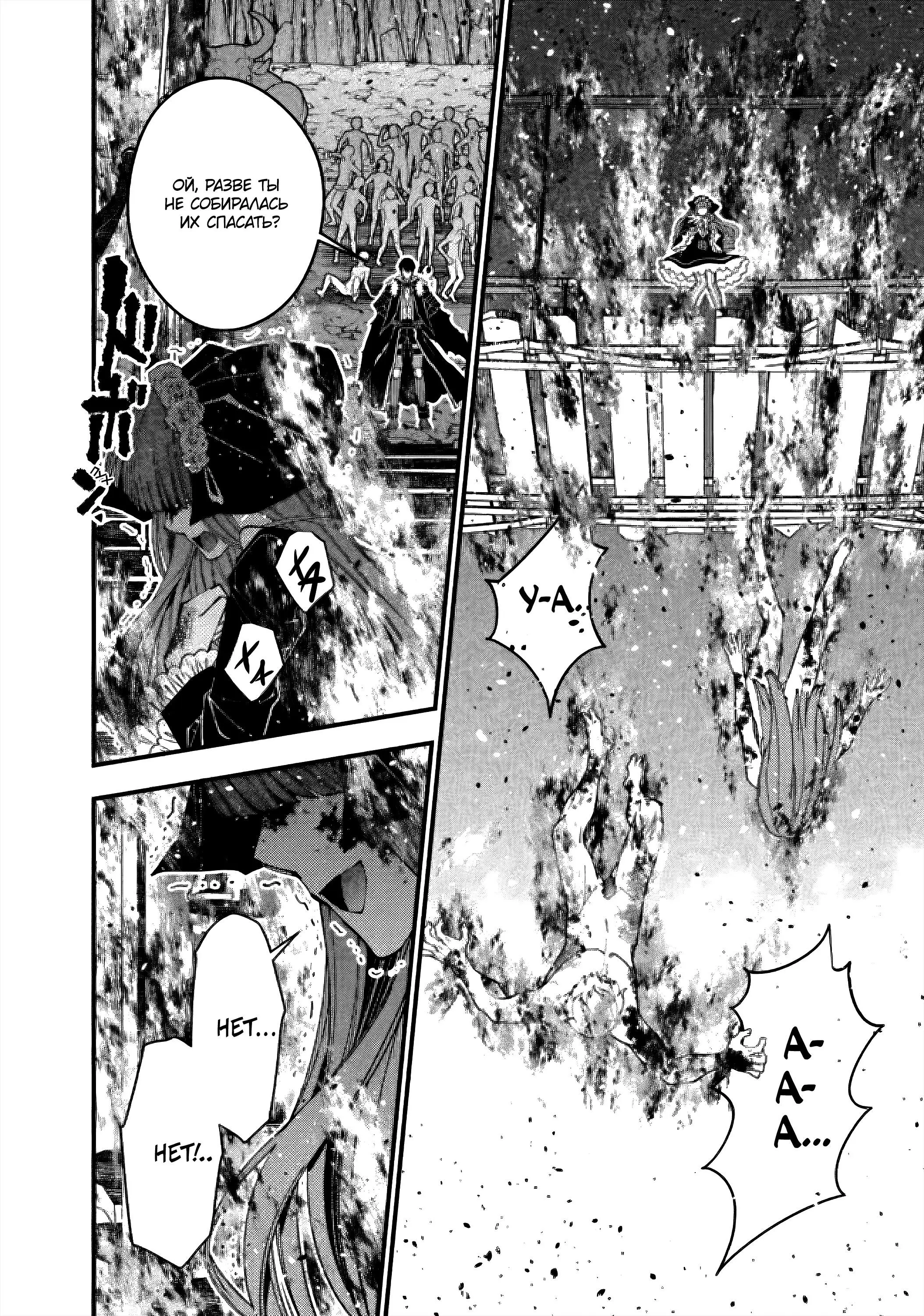 Страница 12 главы 64 манги Герой, жаждущий мести, уничтожит врагов Силой Тьмы / The Dark Massacre of the Vengeful Hero