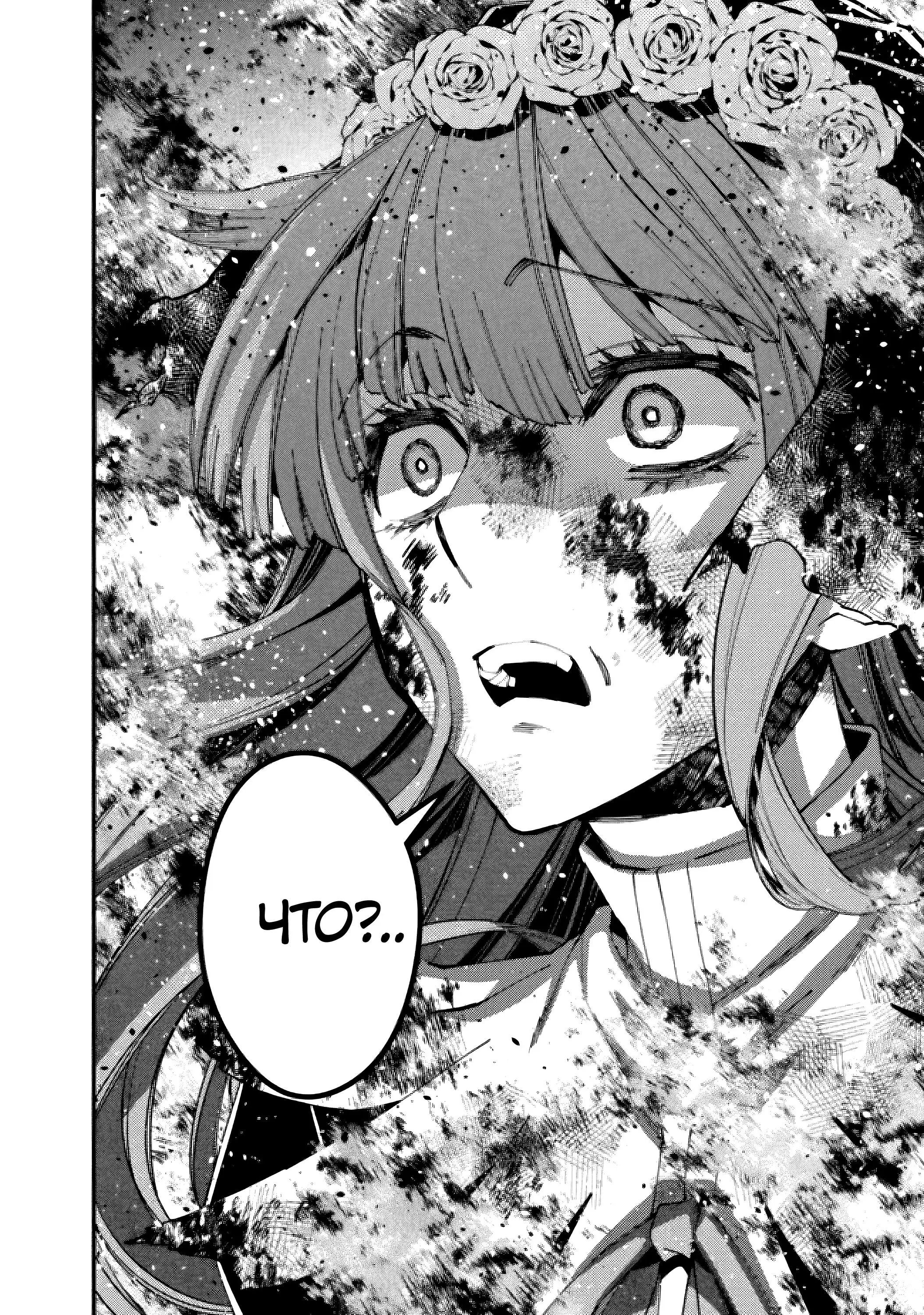 Страница 16 главы 64 манги Герой, жаждущий мести, уничтожит врагов Силой Тьмы / The Dark Massacre of the Vengeful Hero