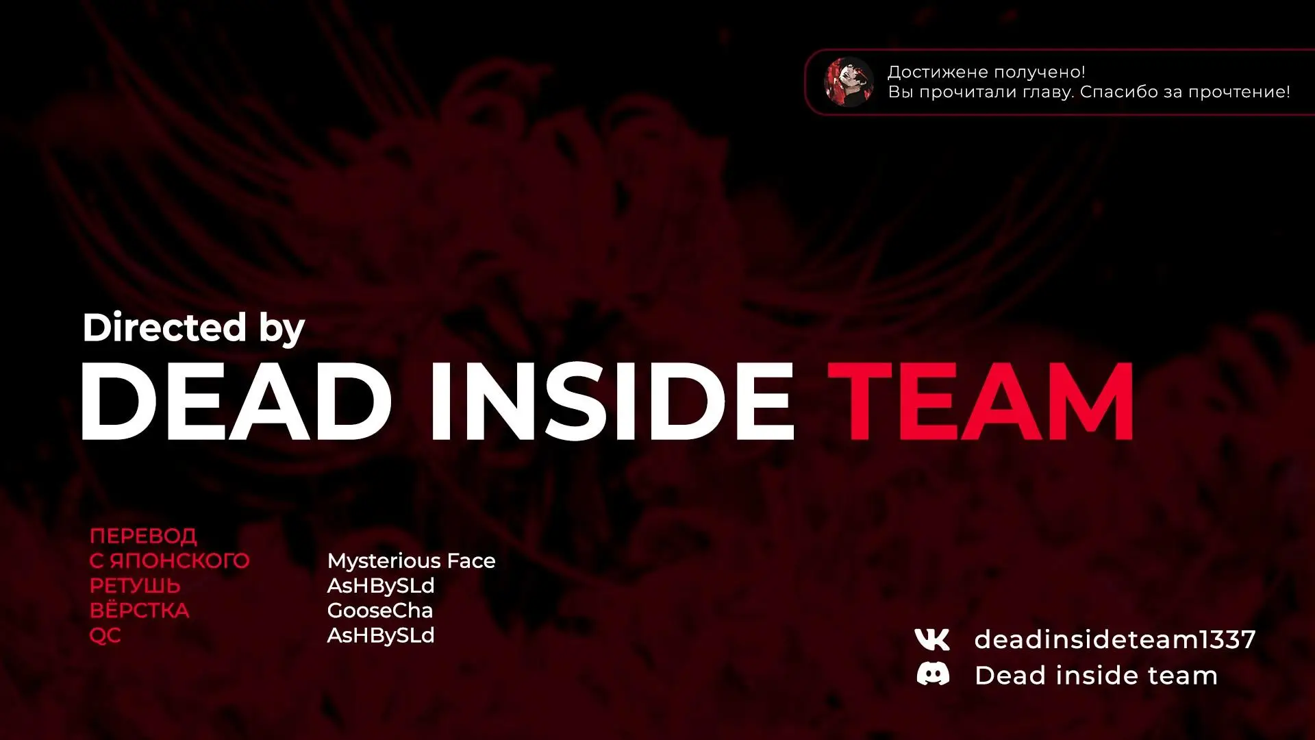 Страница 21 главы 64 манги Герой, жаждущий мести, уничтожит врагов Силой Тьмы / The Dark Massacre of the Vengeful Hero