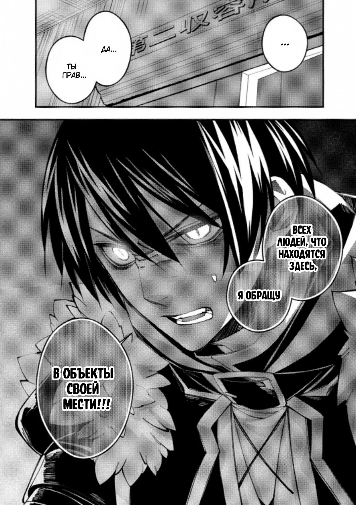 Страница 6 главы 39 манги Герой, жаждущий мести, уничтожит врагов Силой Тьмы / The Dark Massacre of the Vengeful Hero