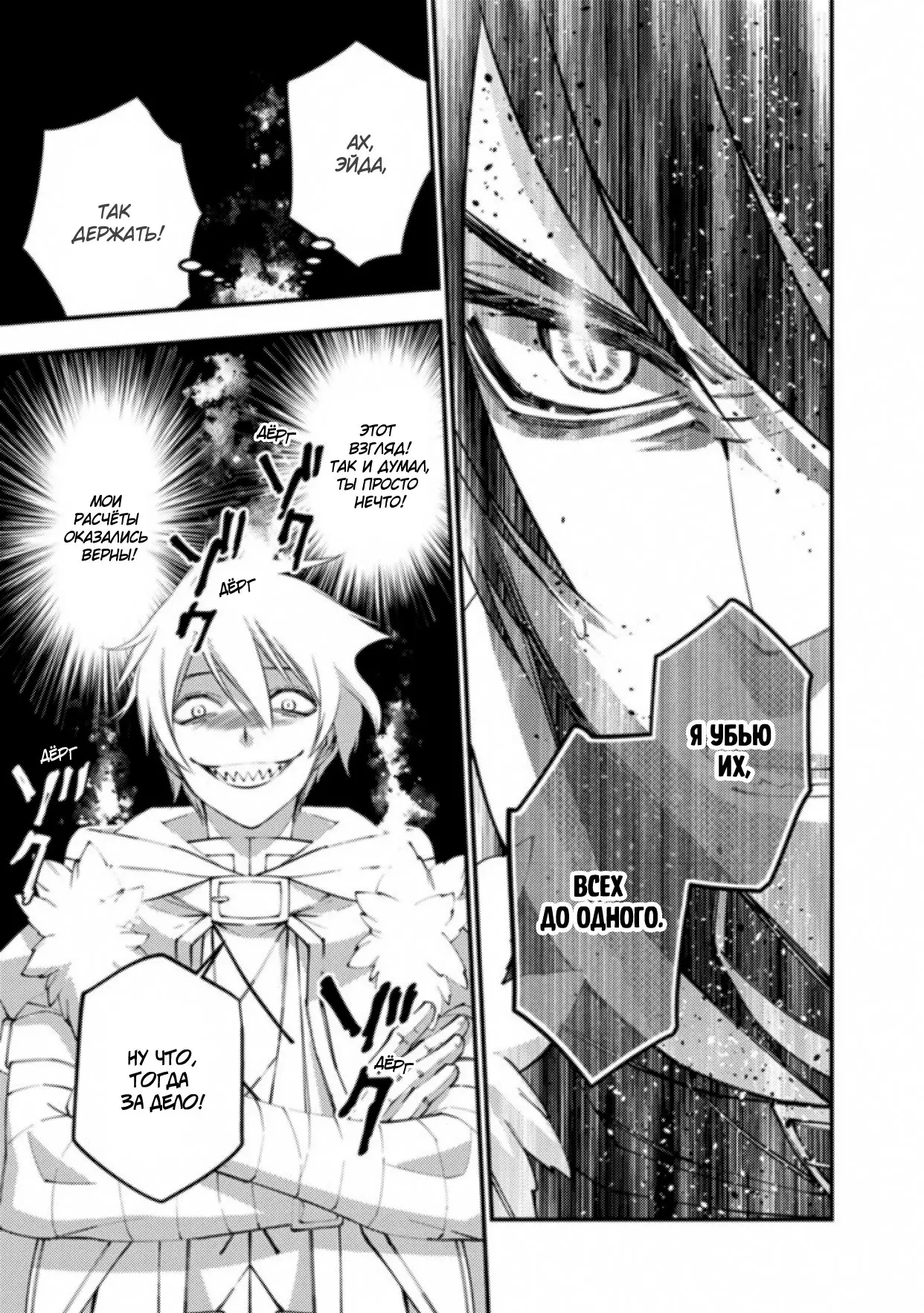 Страница 7 главы 39 манги Герой, жаждущий мести, уничтожит врагов Силой Тьмы / The Dark Massacre of the Vengeful Hero