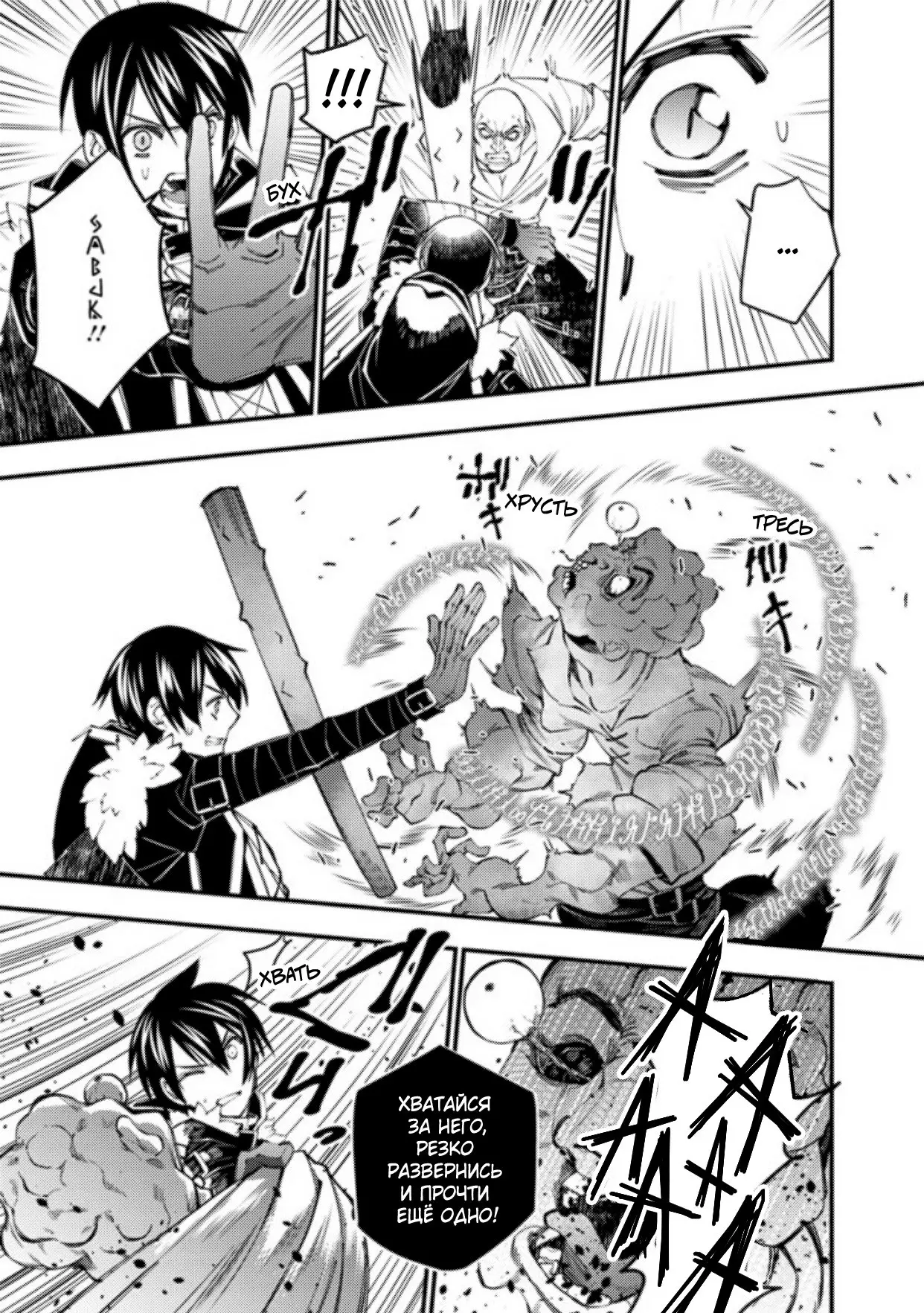 Страница 11 главы 39 манги Герой, жаждущий мести, уничтожит врагов Силой Тьмы / The Dark Massacre of the Vengeful Hero