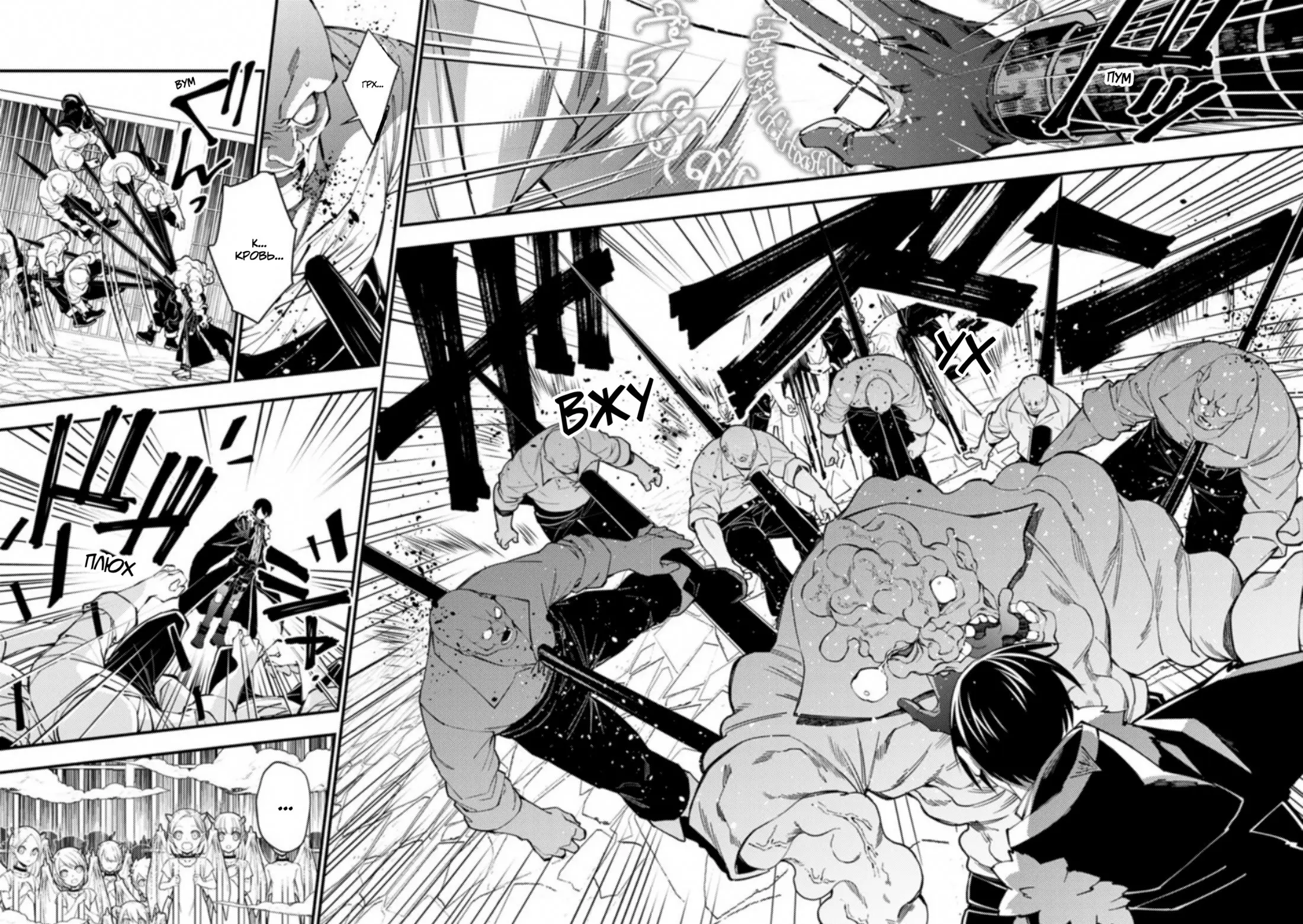 Страница 12 главы 39 манги Герой, жаждущий мести, уничтожит врагов Силой Тьмы / The Dark Massacre of the Vengeful Hero