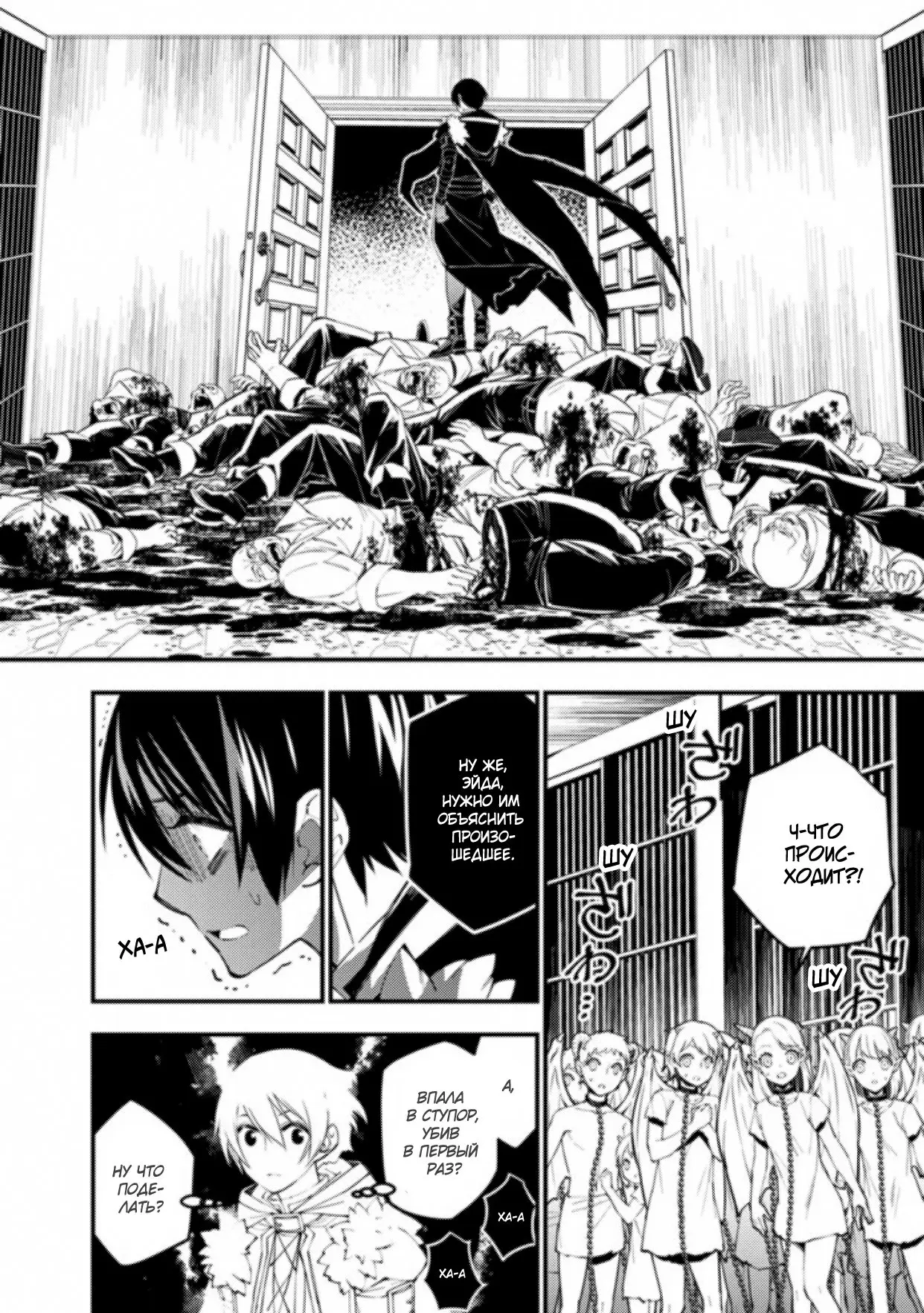 Страница 13 главы 39 манги Герой, жаждущий мести, уничтожит врагов Силой Тьмы / The Dark Massacre of the Vengeful Hero