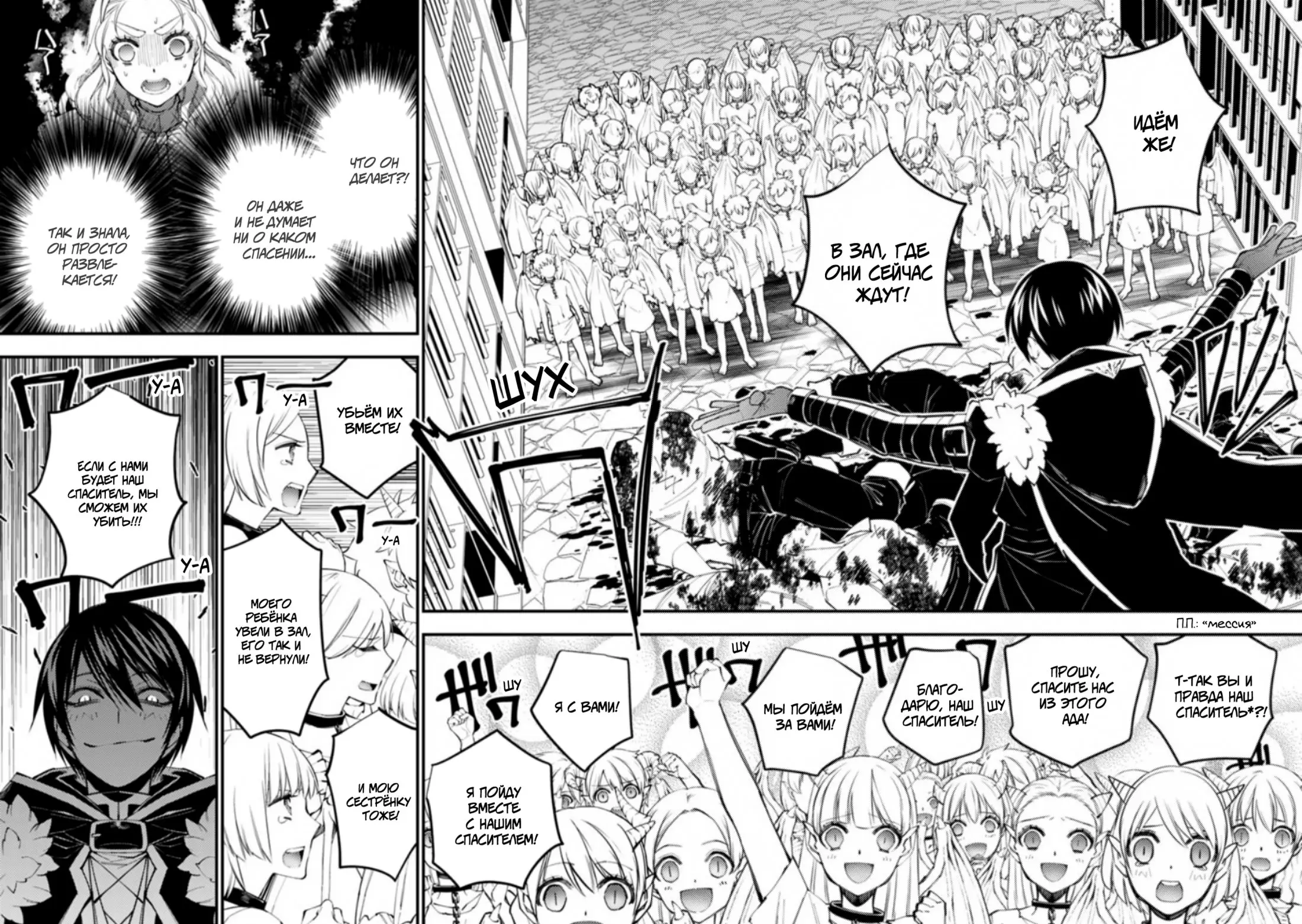 Страница 17 главы 39 манги Герой, жаждущий мести, уничтожит врагов Силой Тьмы / The Dark Massacre of the Vengeful Hero