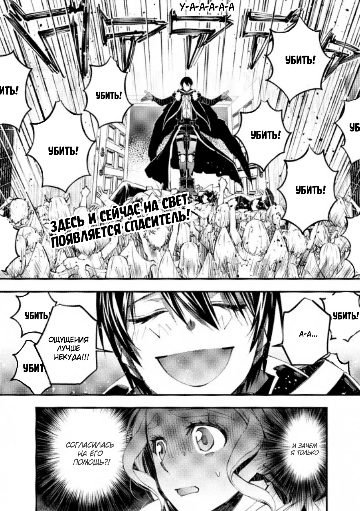 Страница 18 главы 39 манги Герой, жаждущий мести, уничтожит врагов Силой Тьмы / The Dark Massacre of the Vengeful Hero