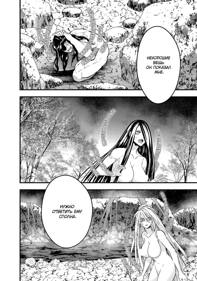 Страница 7 главы 74 манги Герой, жаждущий мести, уничтожит врагов Силой Тьмы / The Dark Massacre of the Vengeful Hero