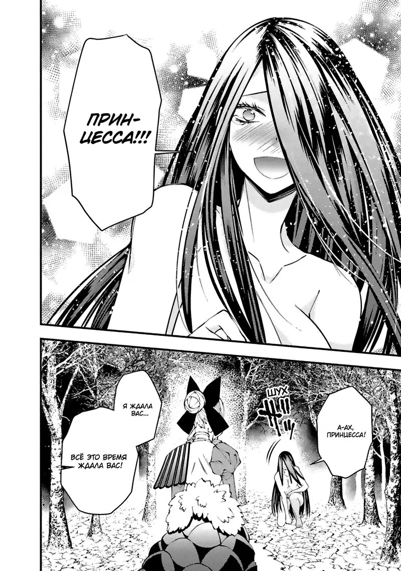 Страница 13 главы 74 манги Герой, жаждущий мести, уничтожит врагов Силой Тьмы / The Dark Massacre of the Vengeful Hero