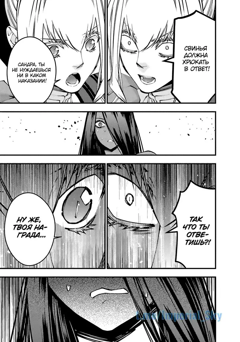 Страница 20 главы 74 манги Герой, жаждущий мести, уничтожит врагов Силой Тьмы / The Dark Massacre of the Vengeful Hero